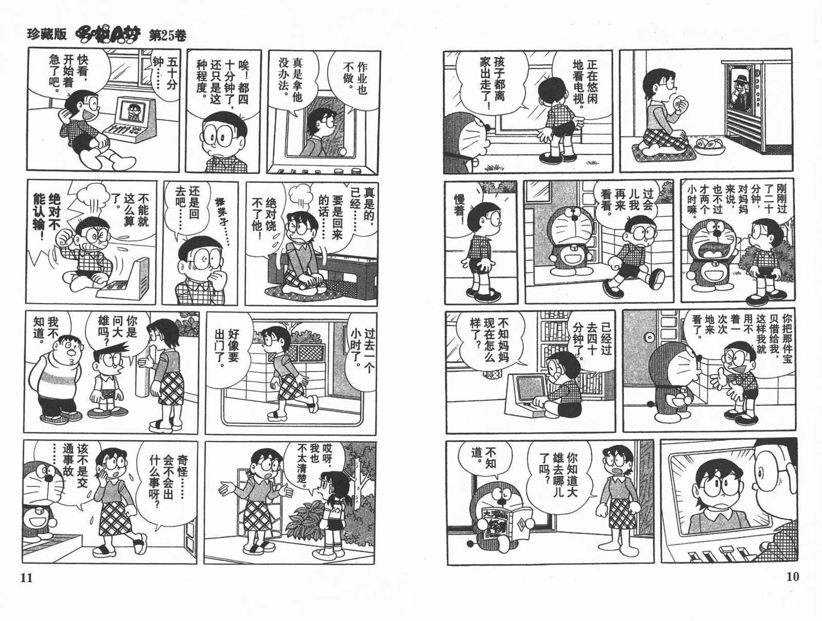 第25话