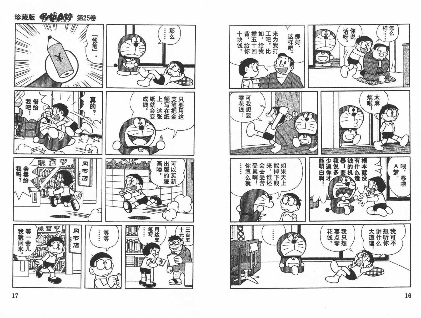 第25话