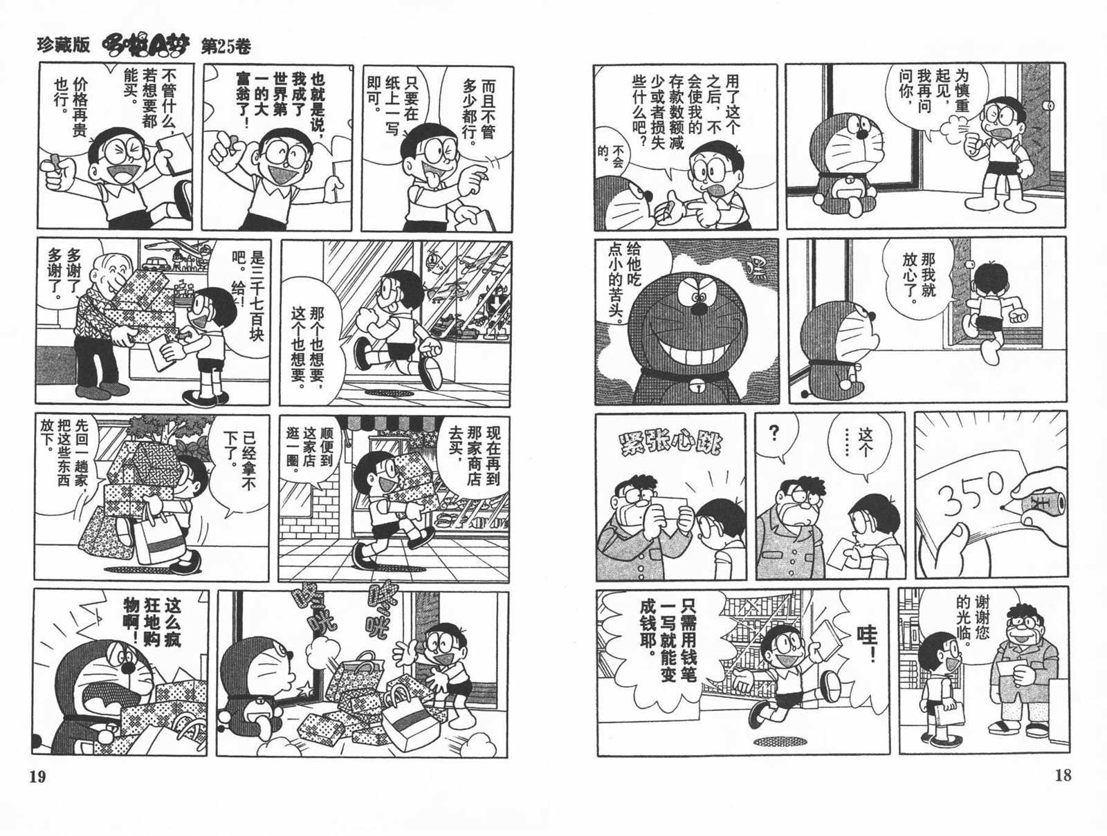 第25话