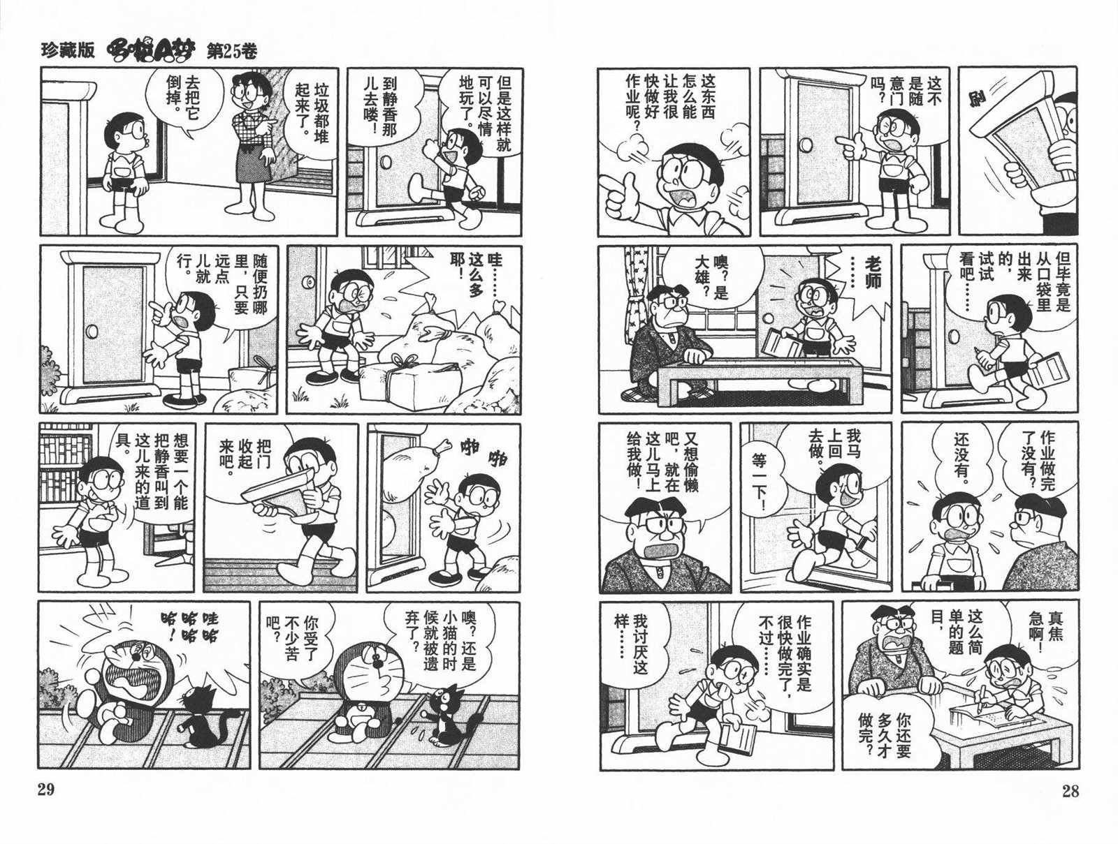第25话