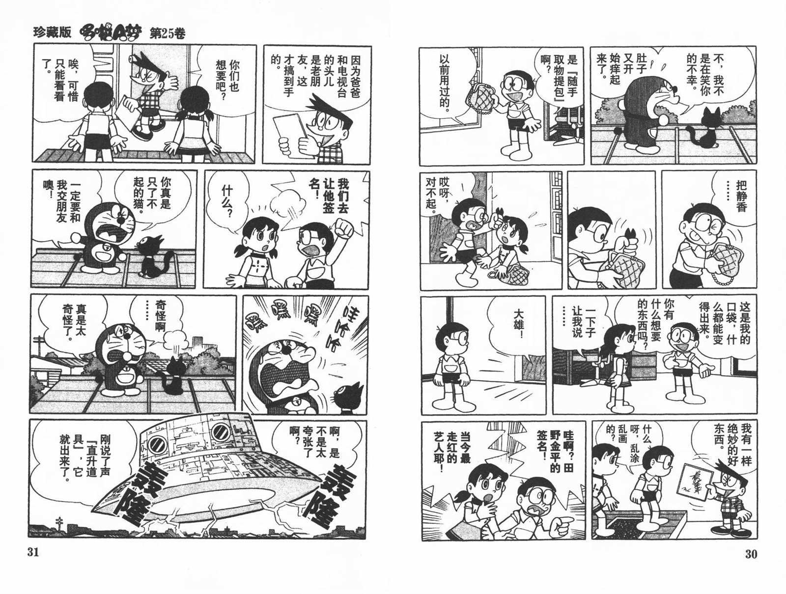 第25话