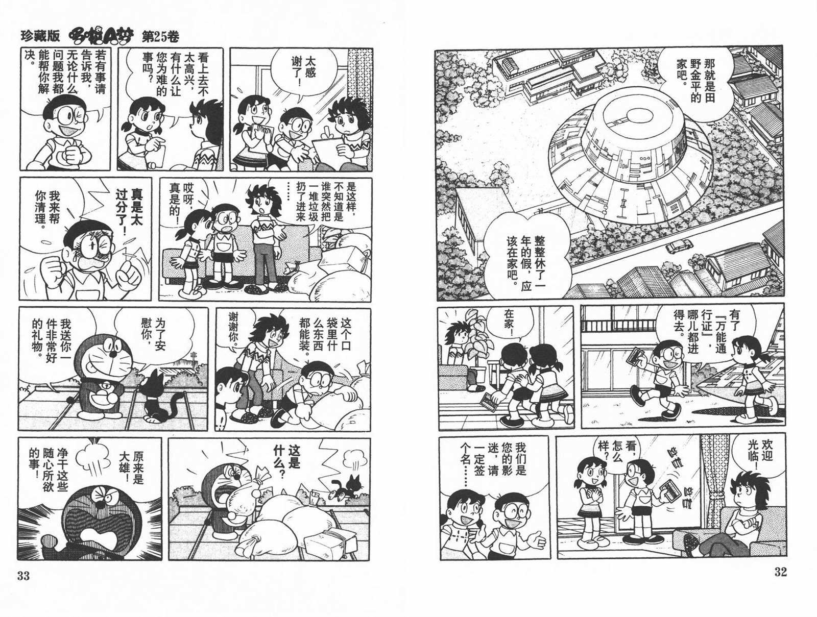 第25话