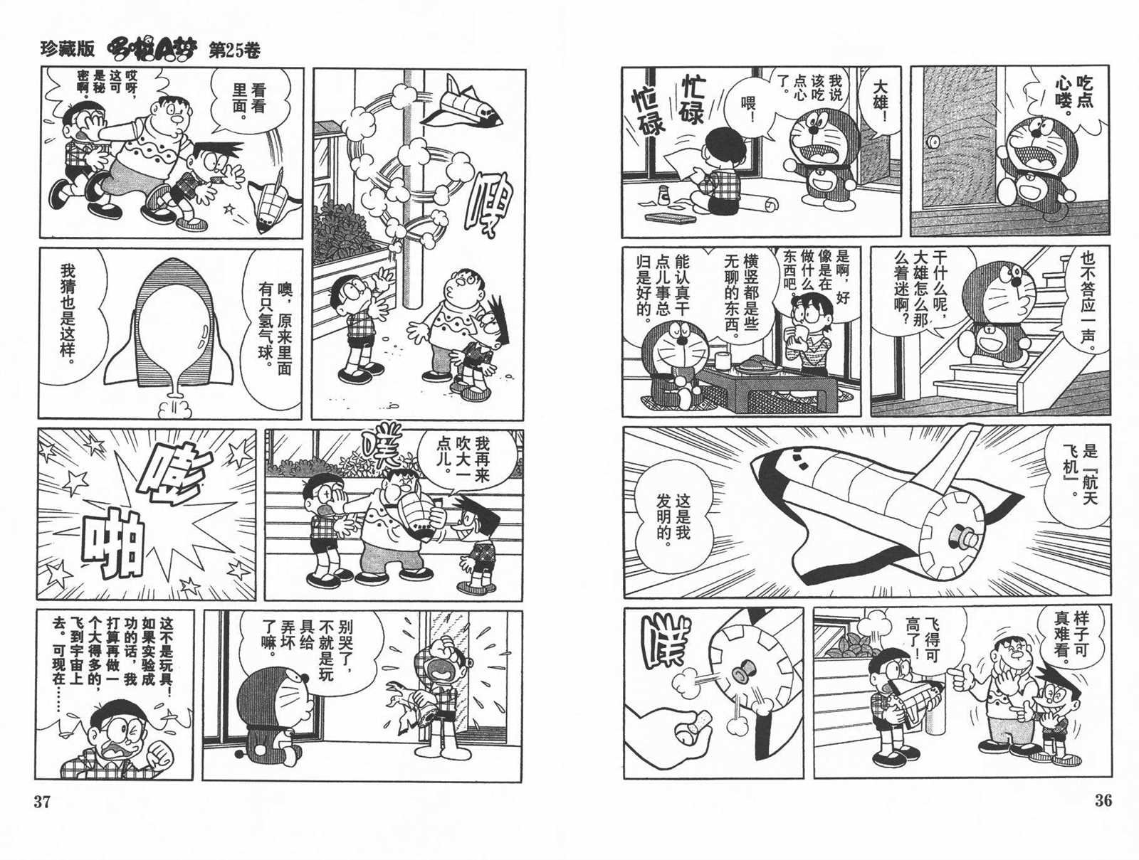 第25话