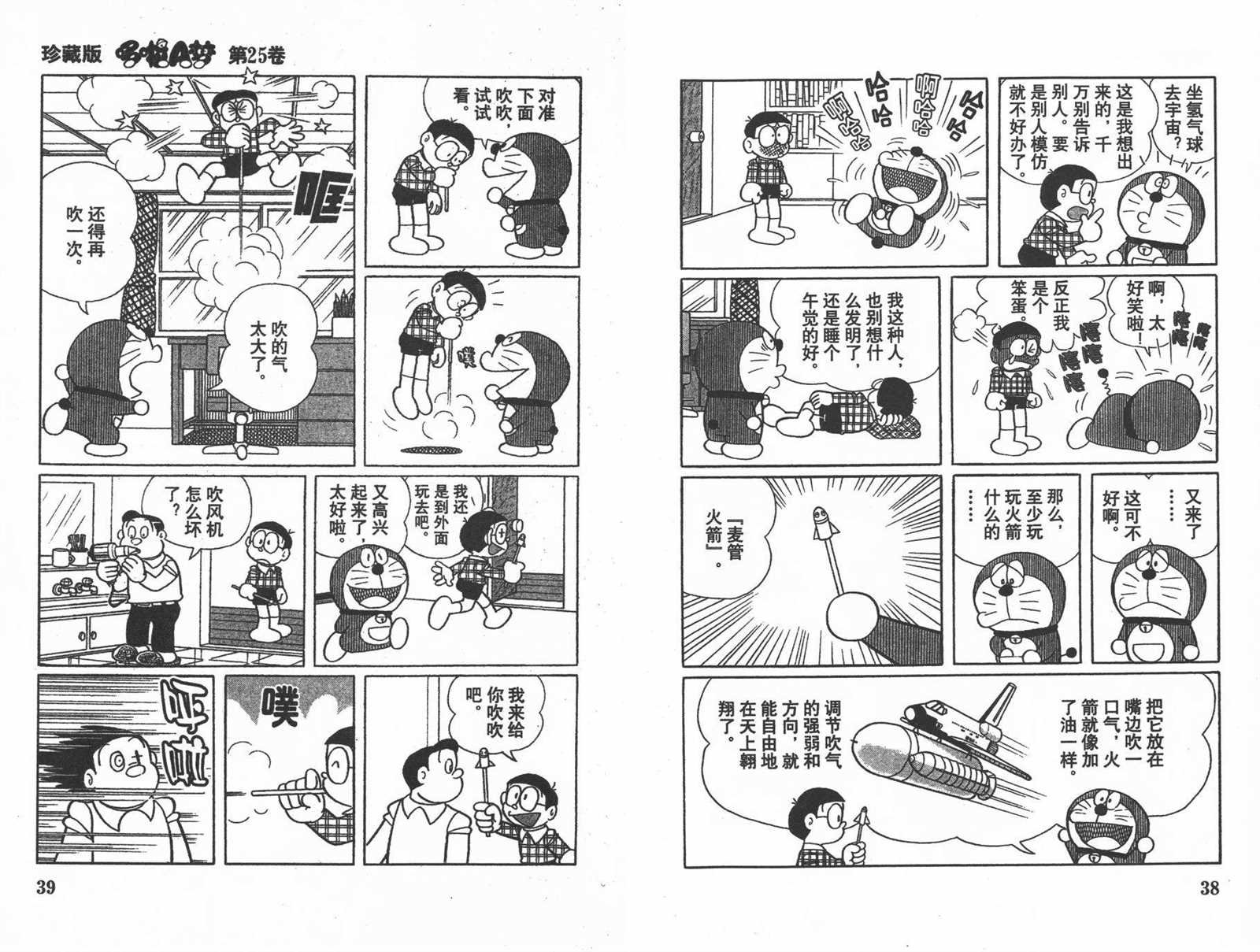 第25话