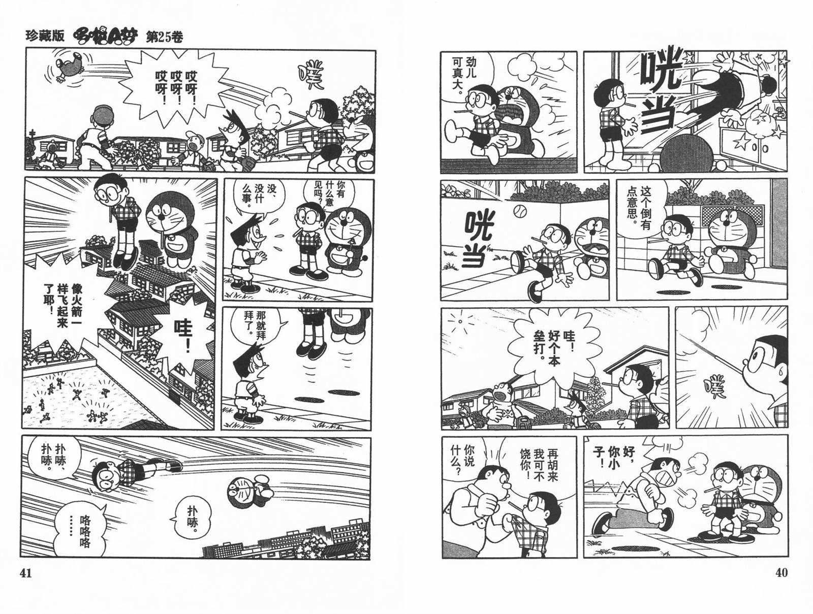 第25话