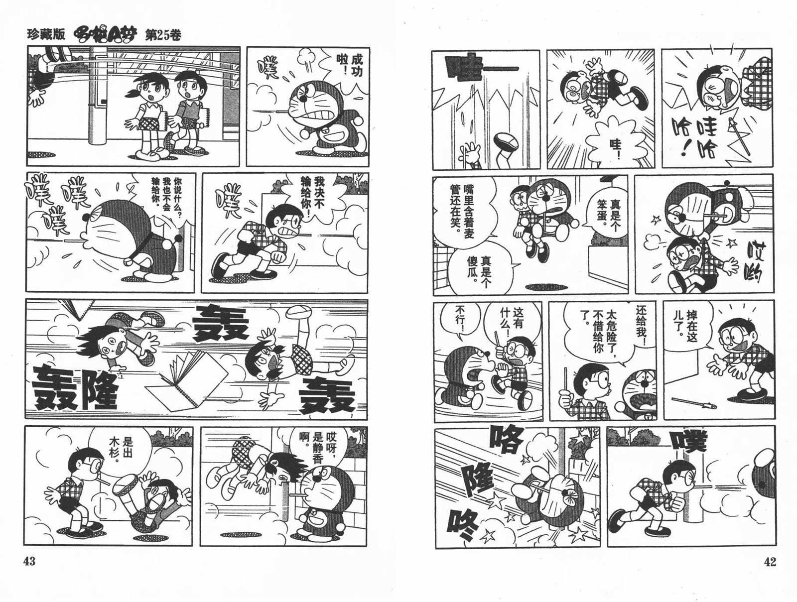 第25话