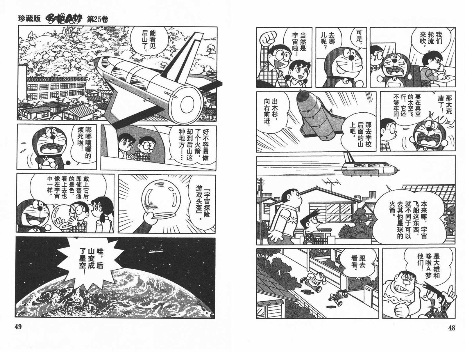 第25话