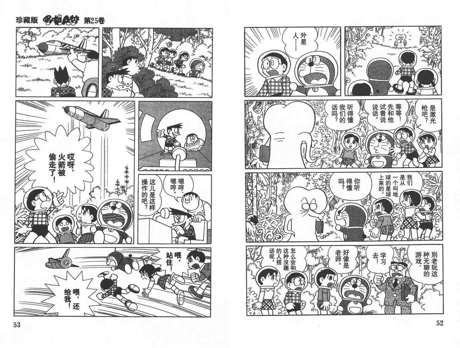 第25话