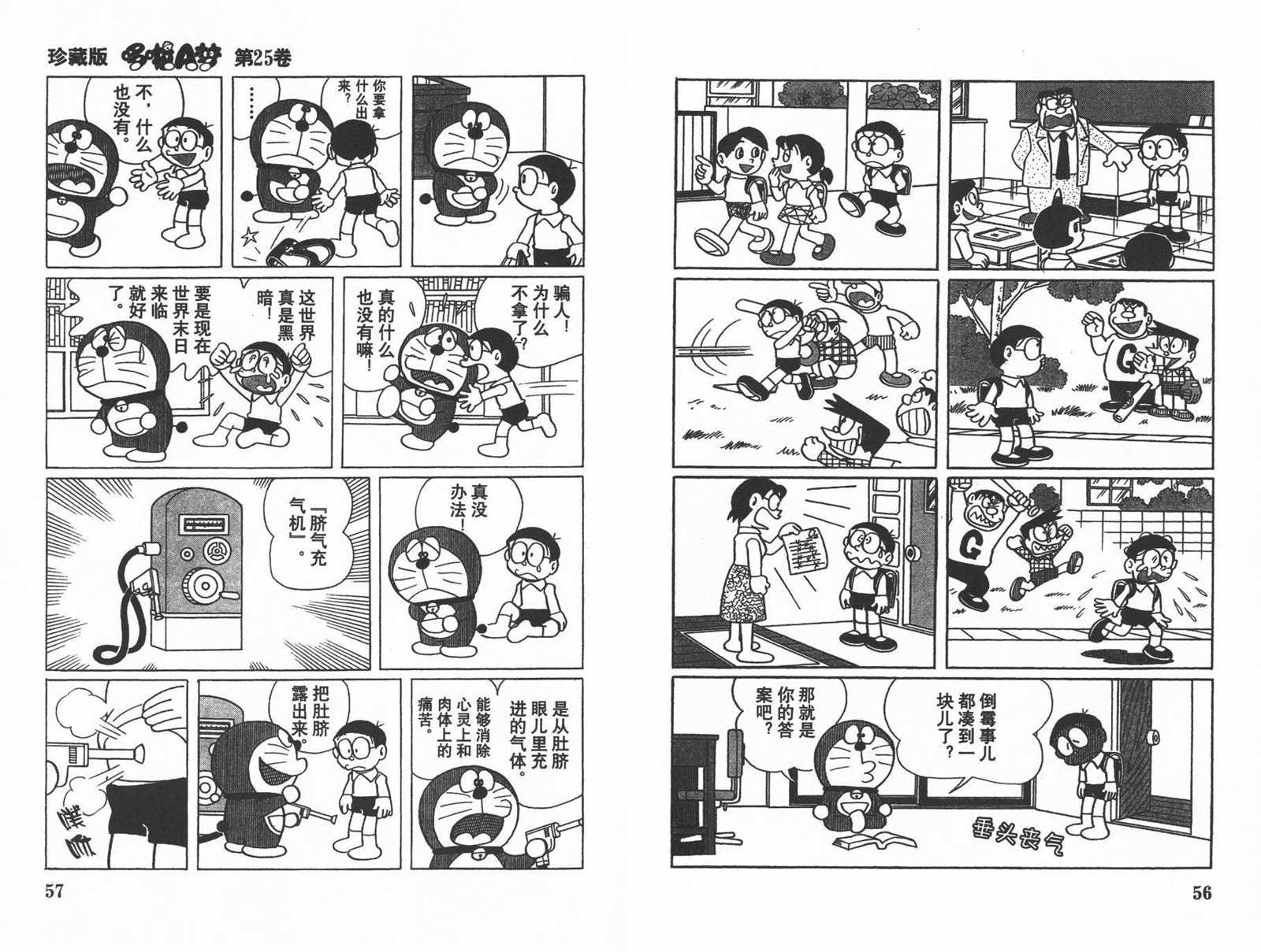 第25话