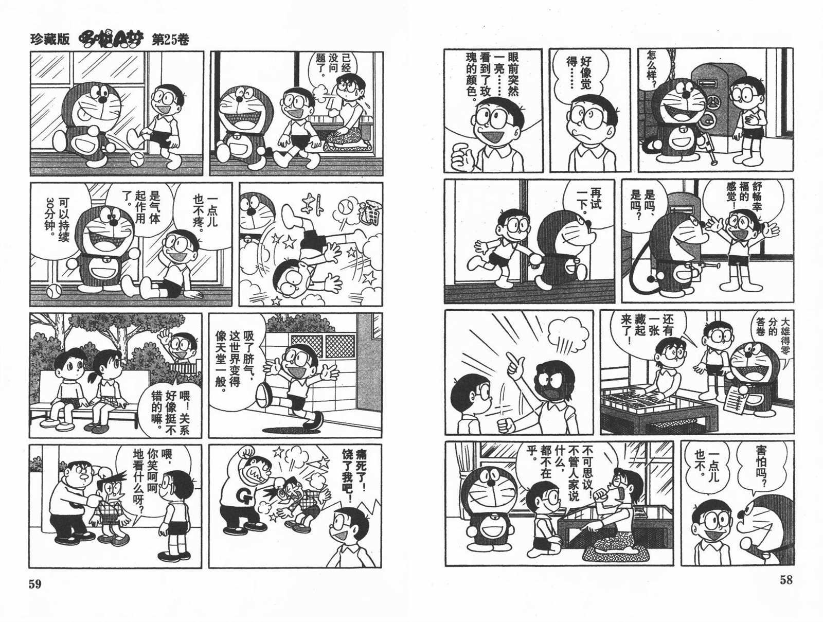 第25话