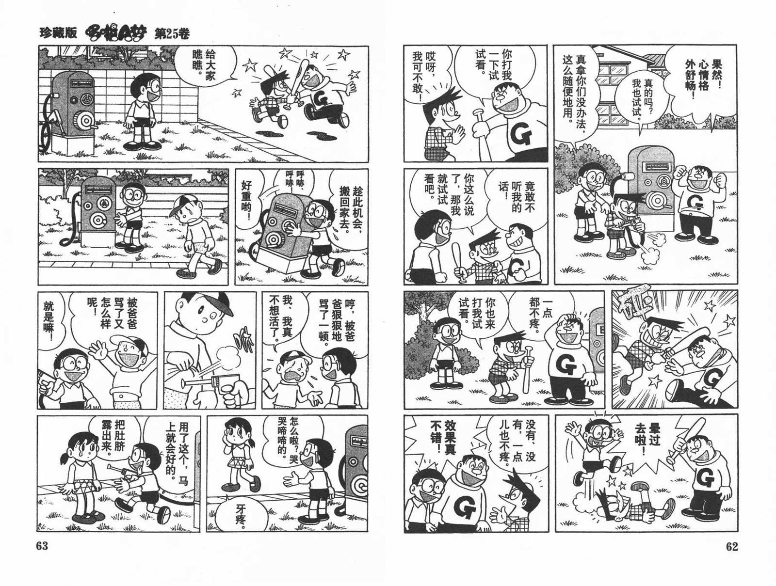 第25话