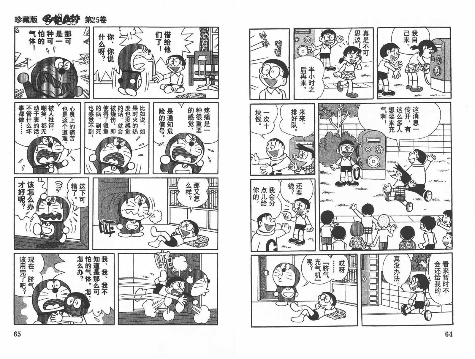 第25话
