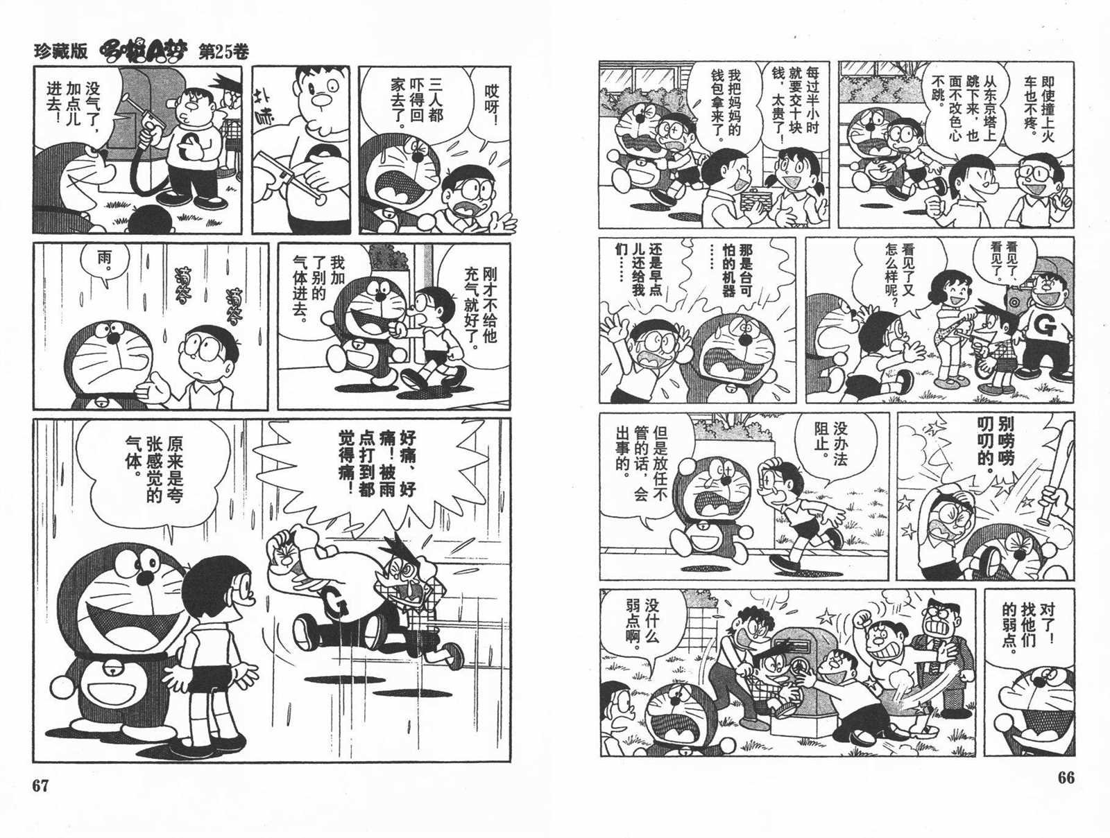 第25话
