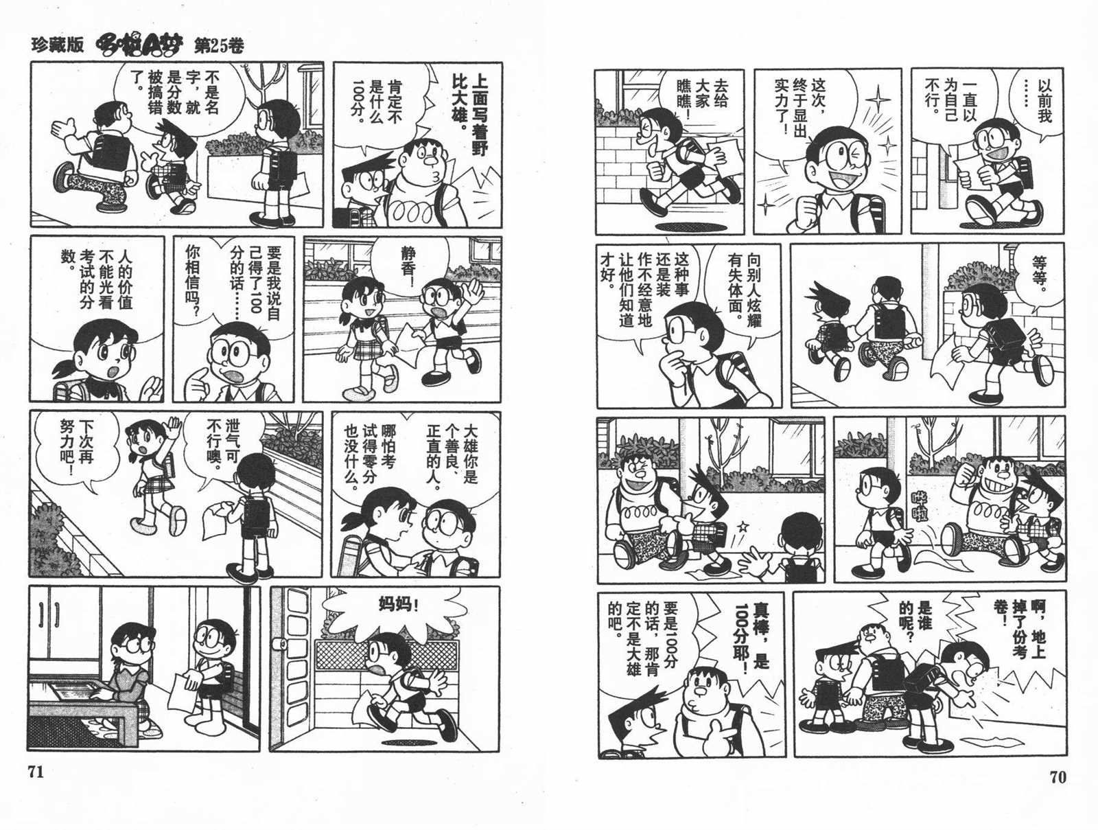 第25话