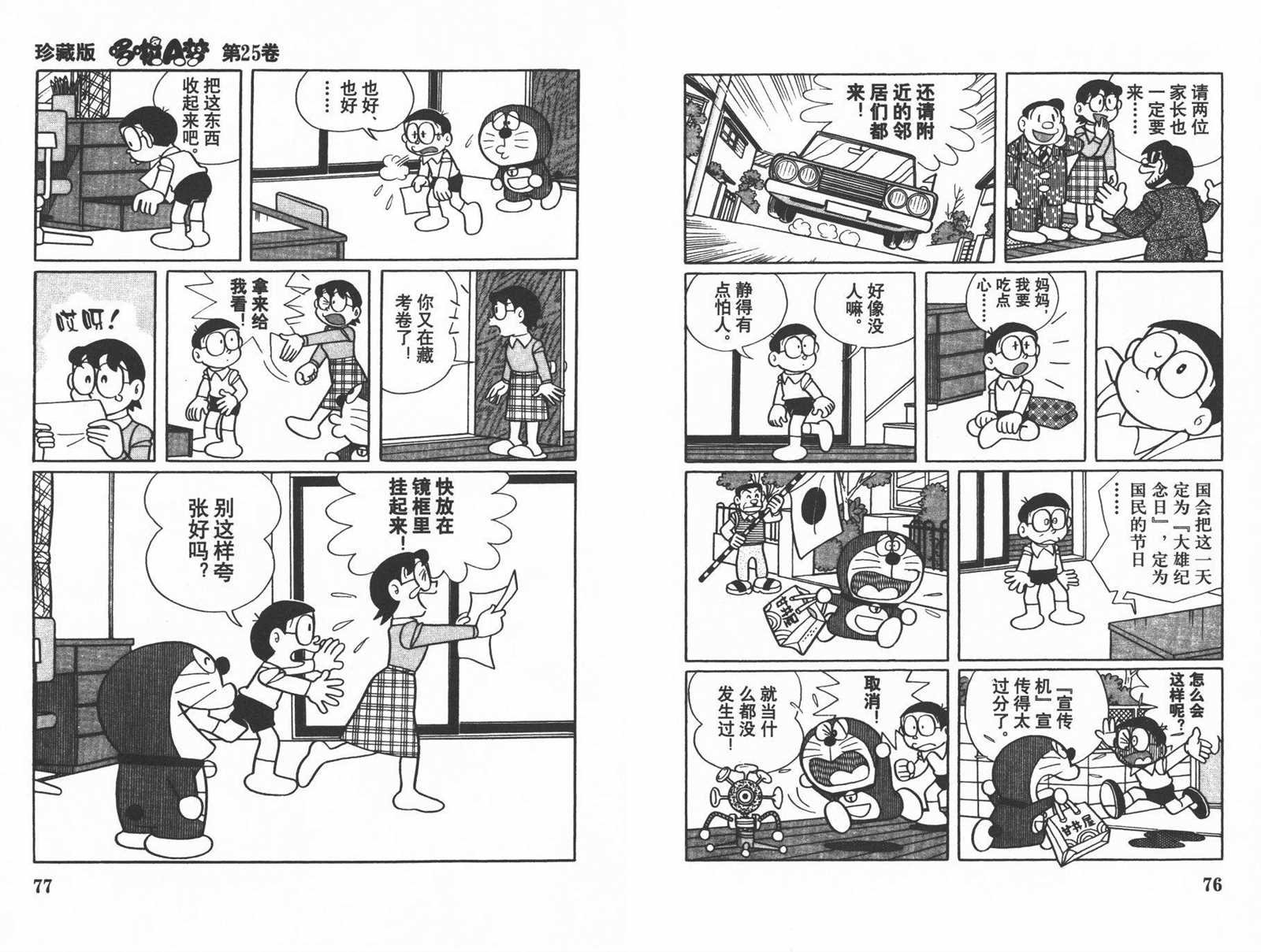 第25话