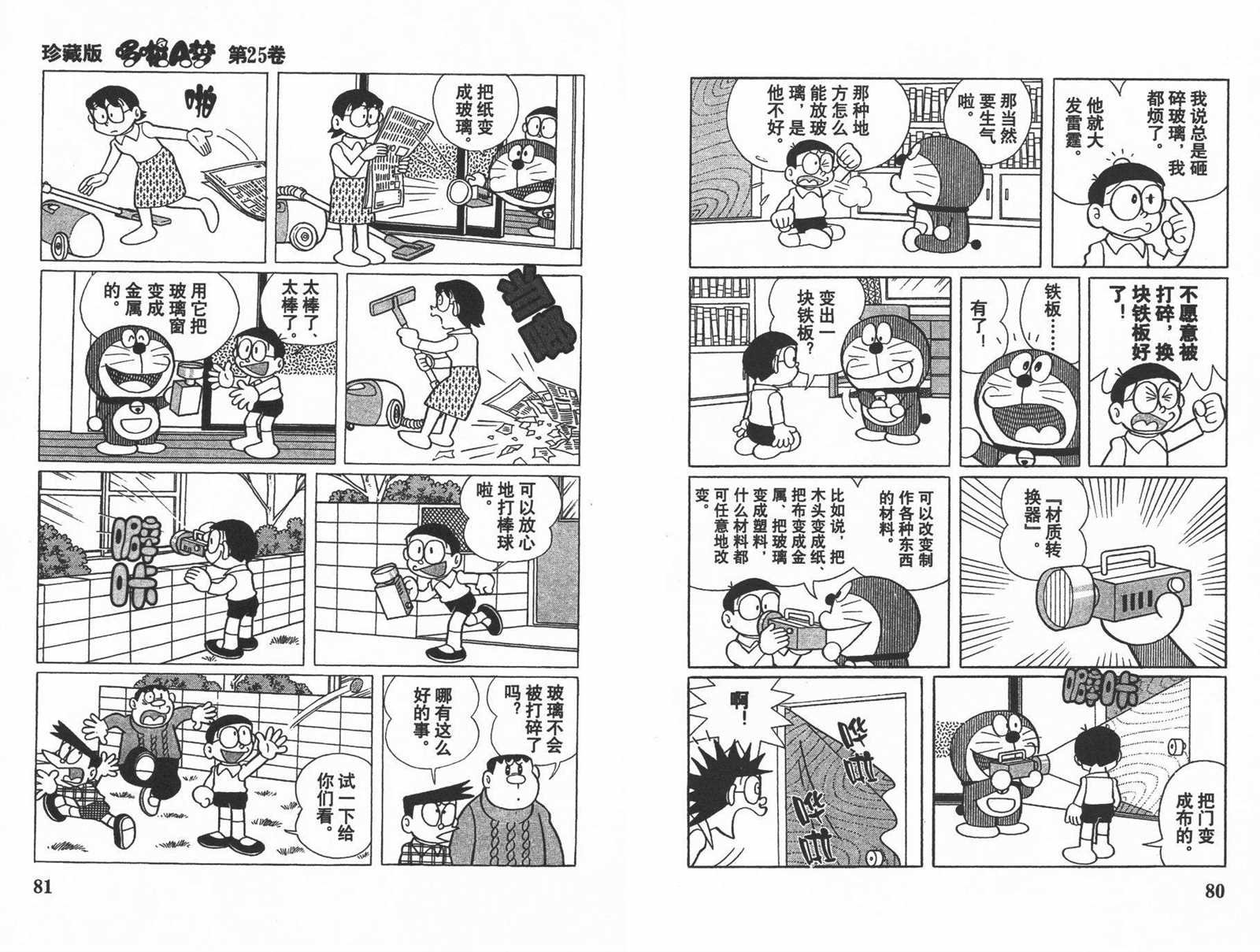 第25话