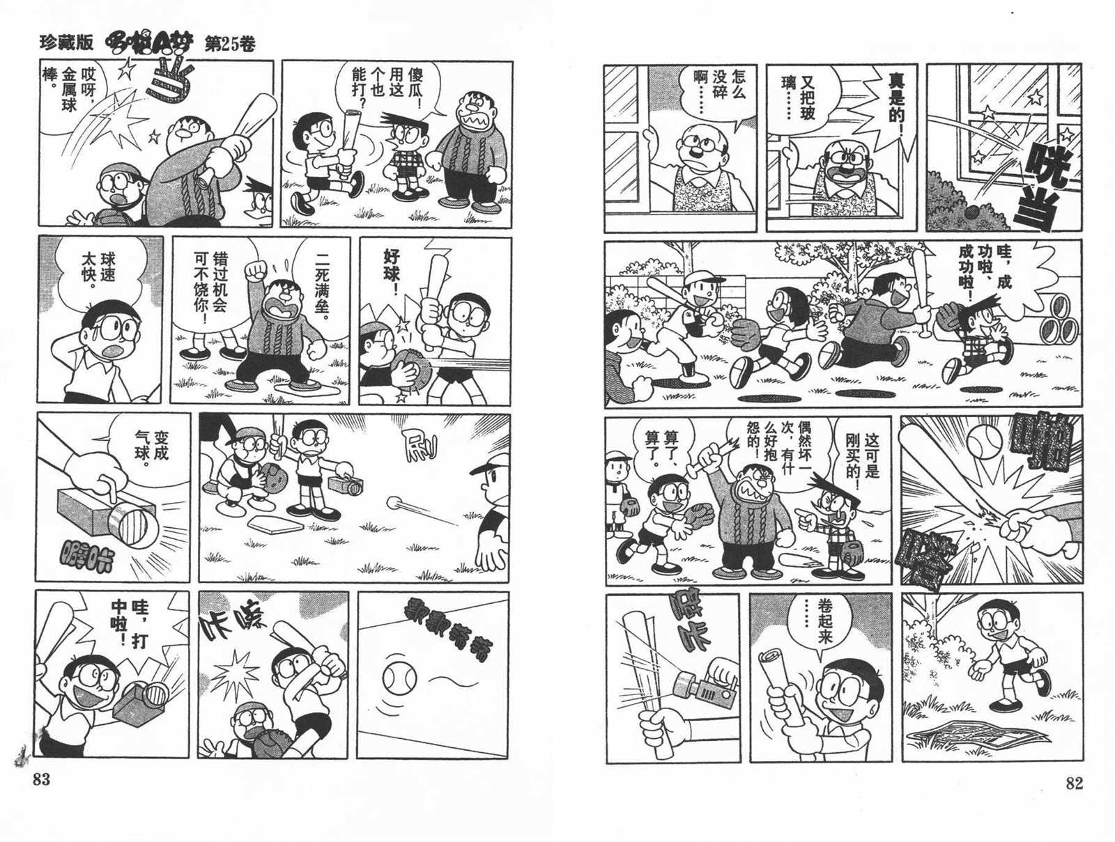 第25话