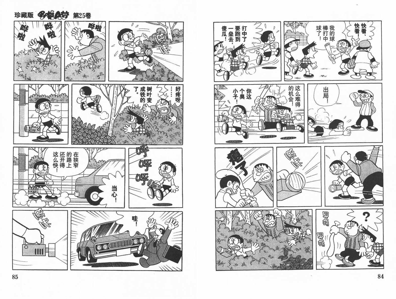 第25话