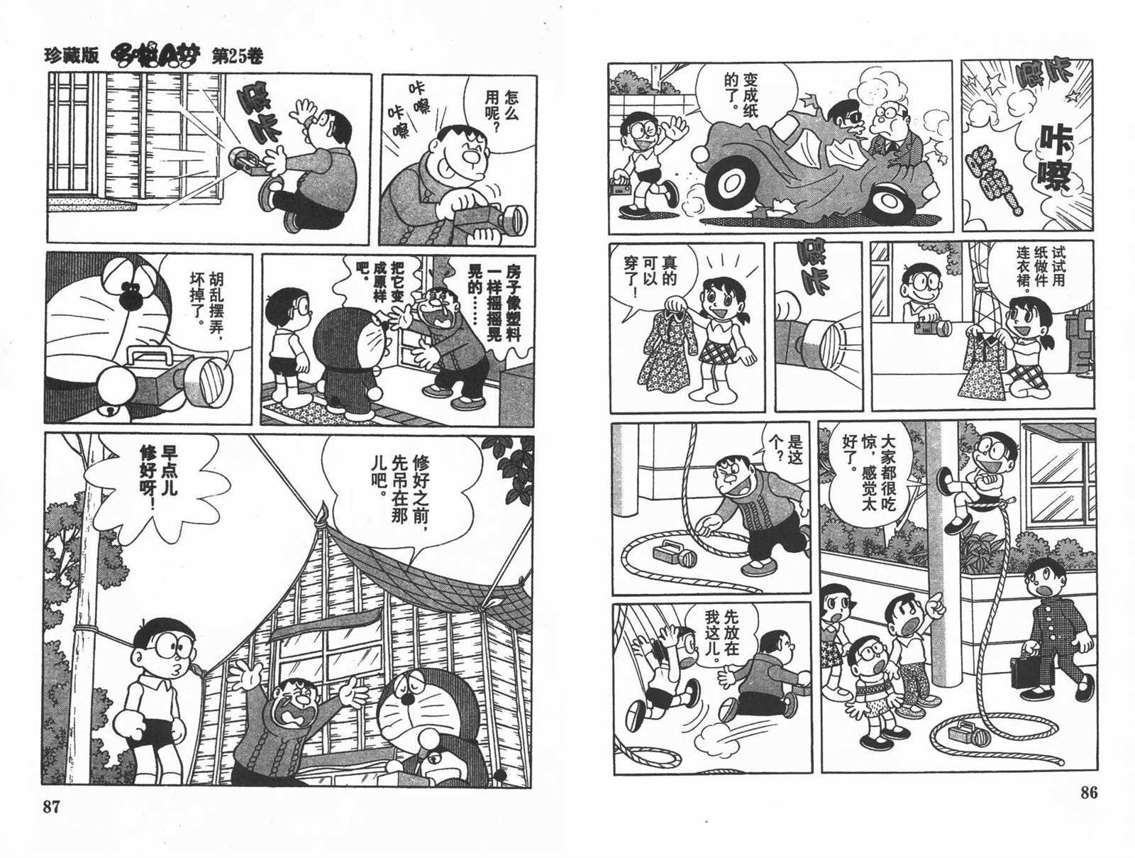 第25话