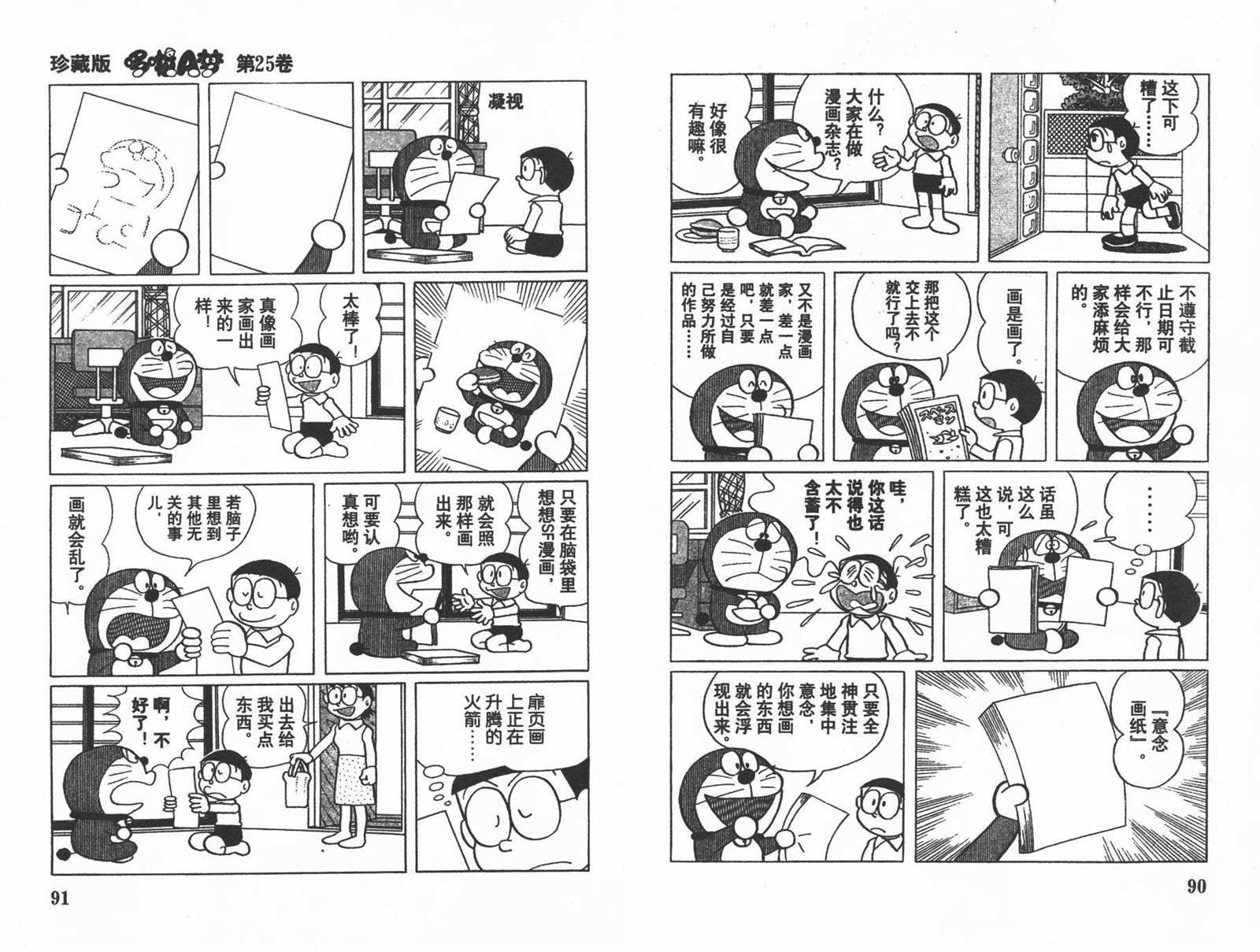 第25话
