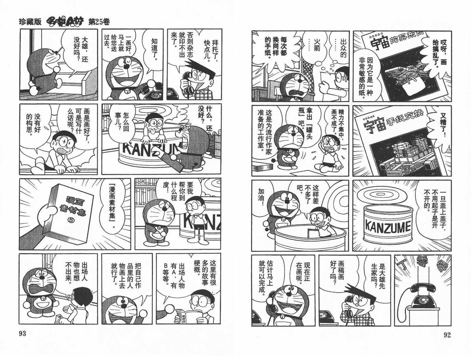 第25话