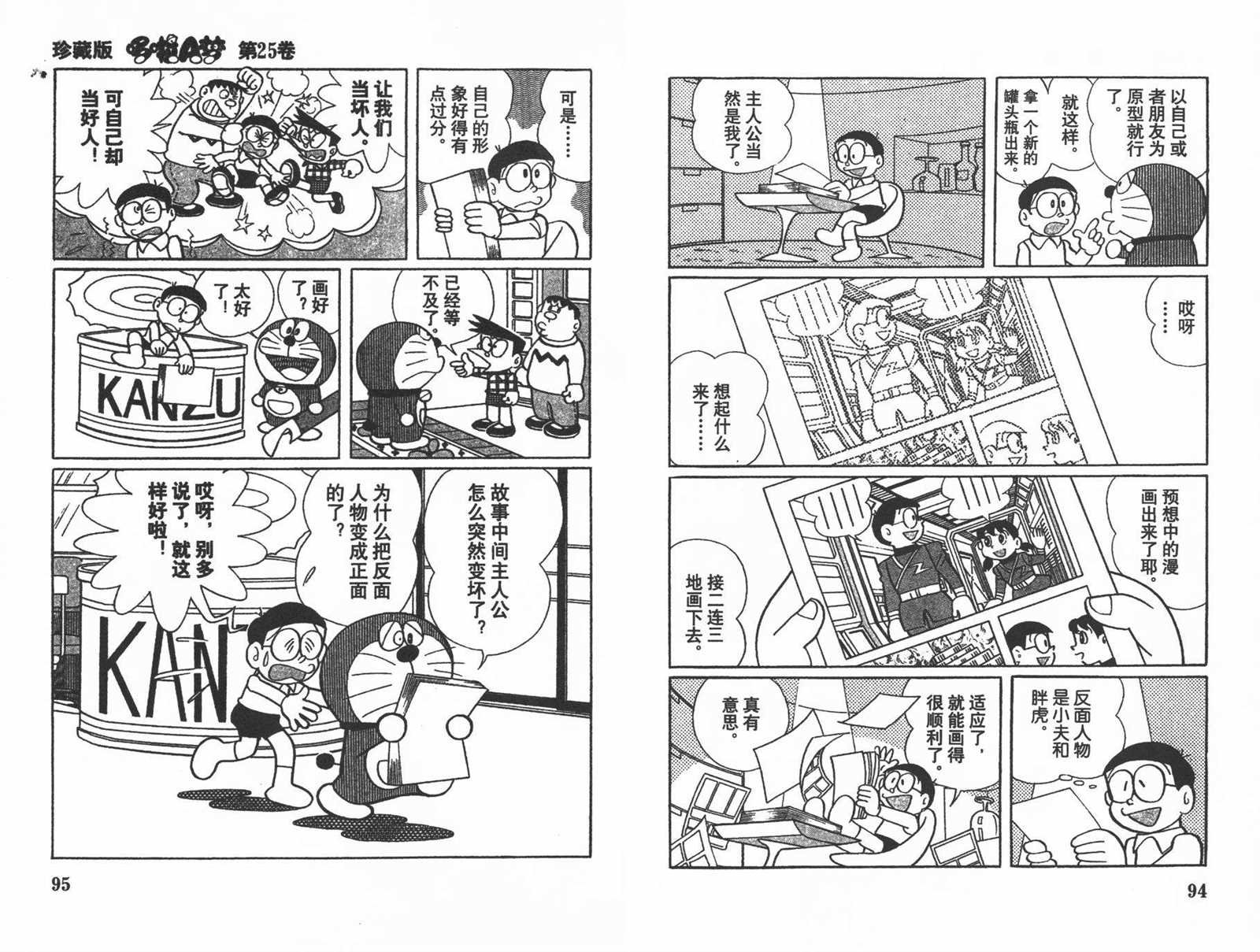 第25话