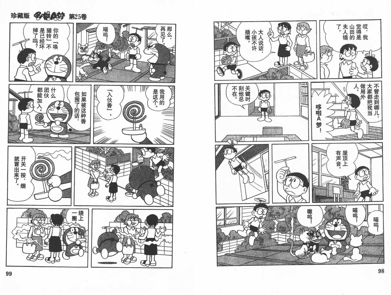 第25话