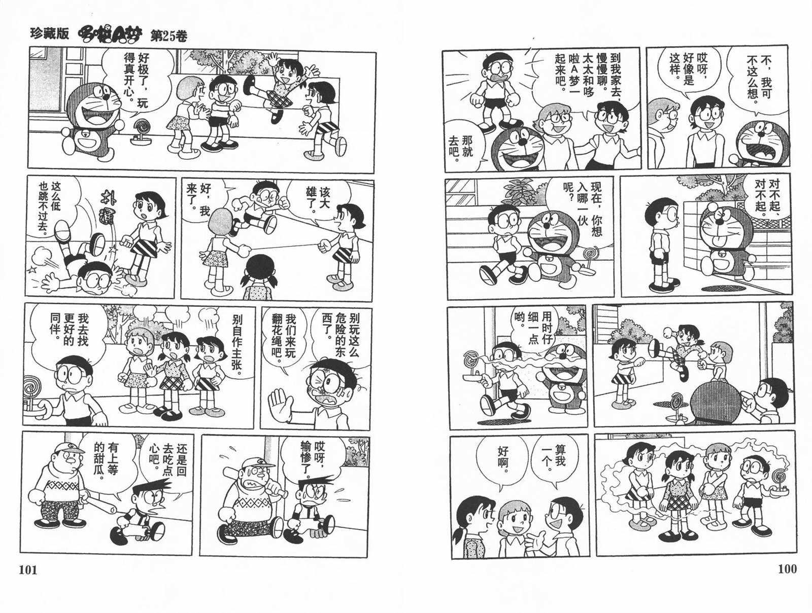 第25话