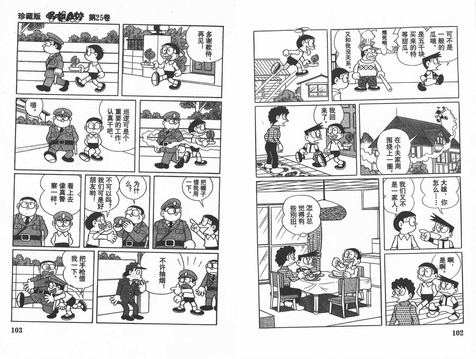 第25话