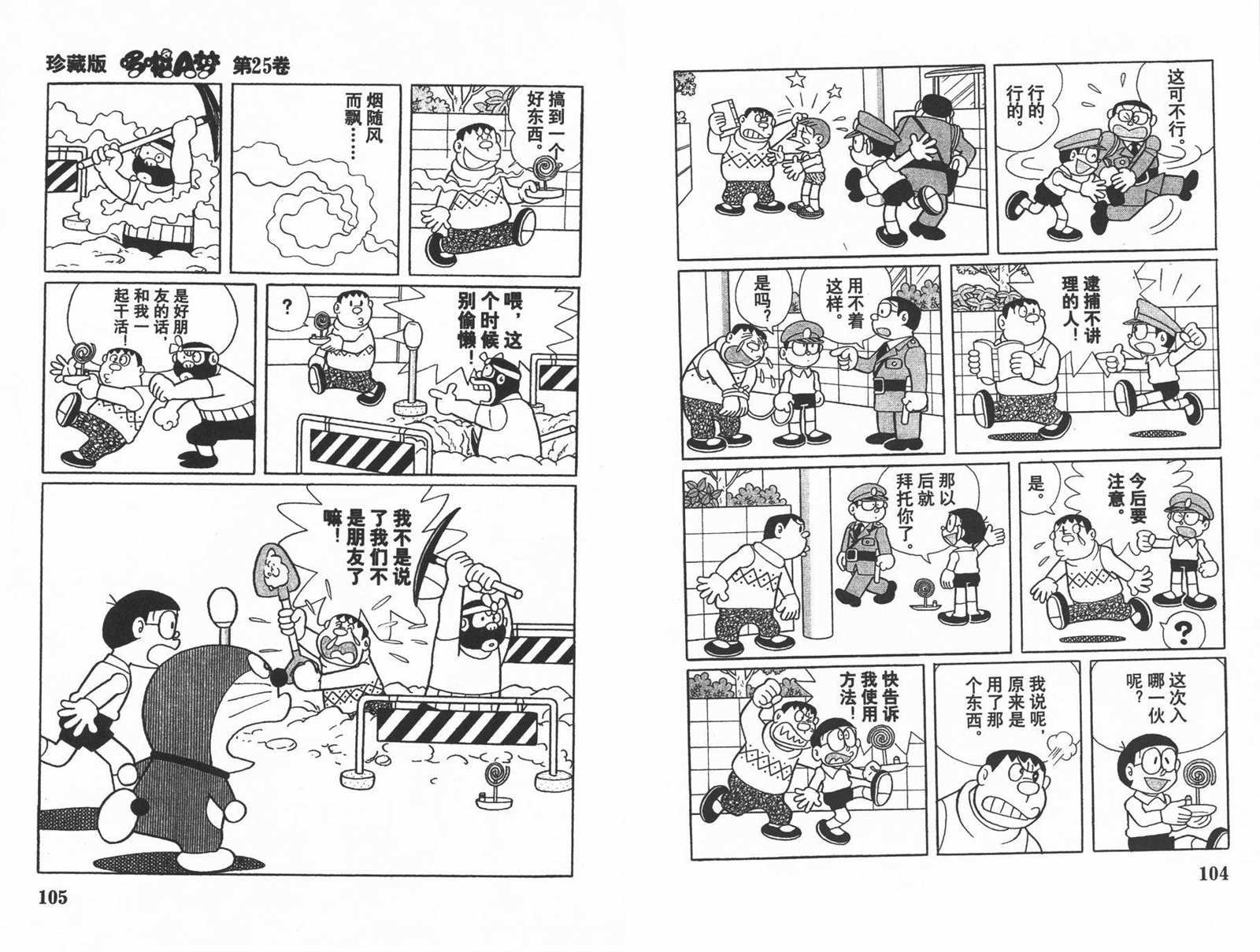 第25话