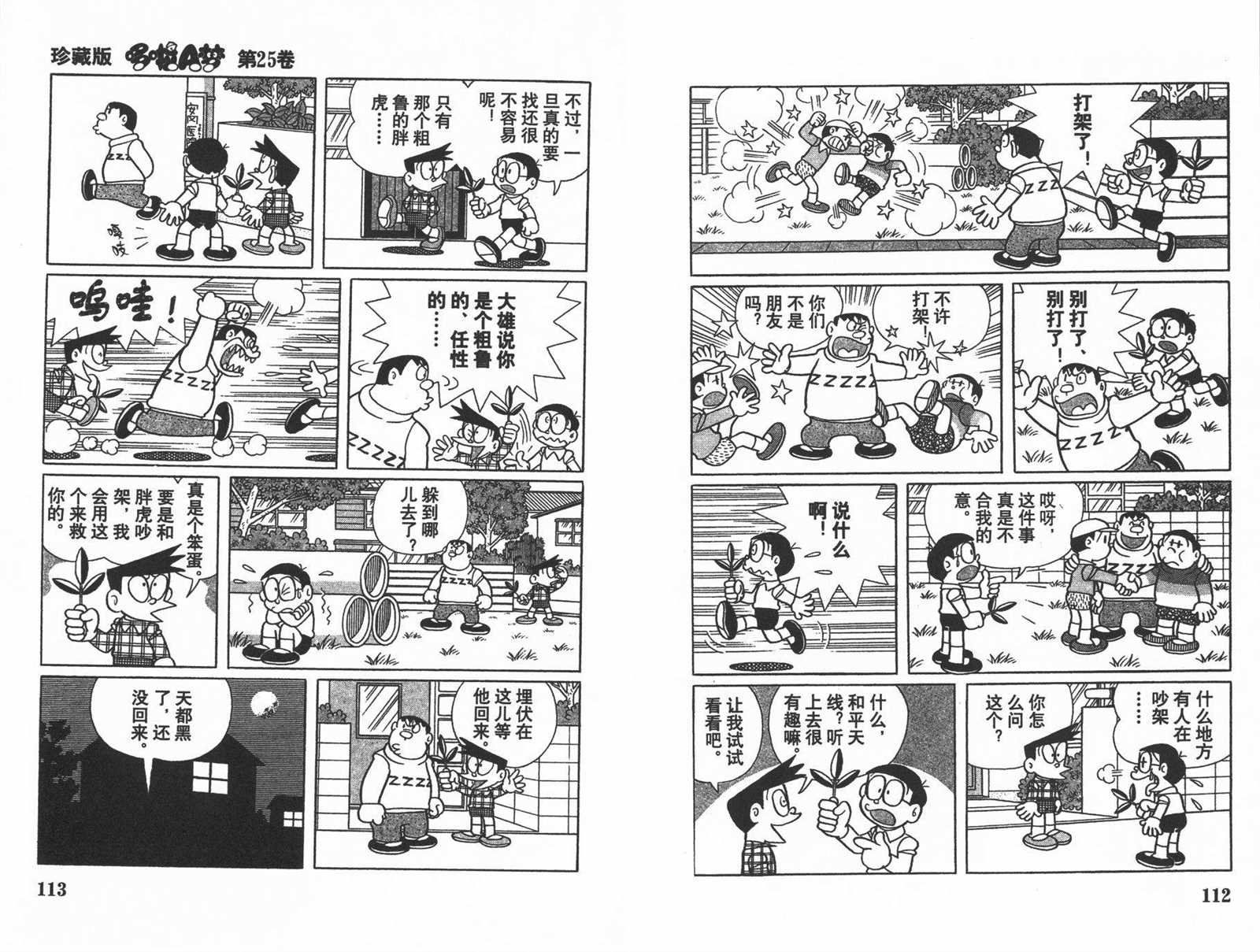 第25话