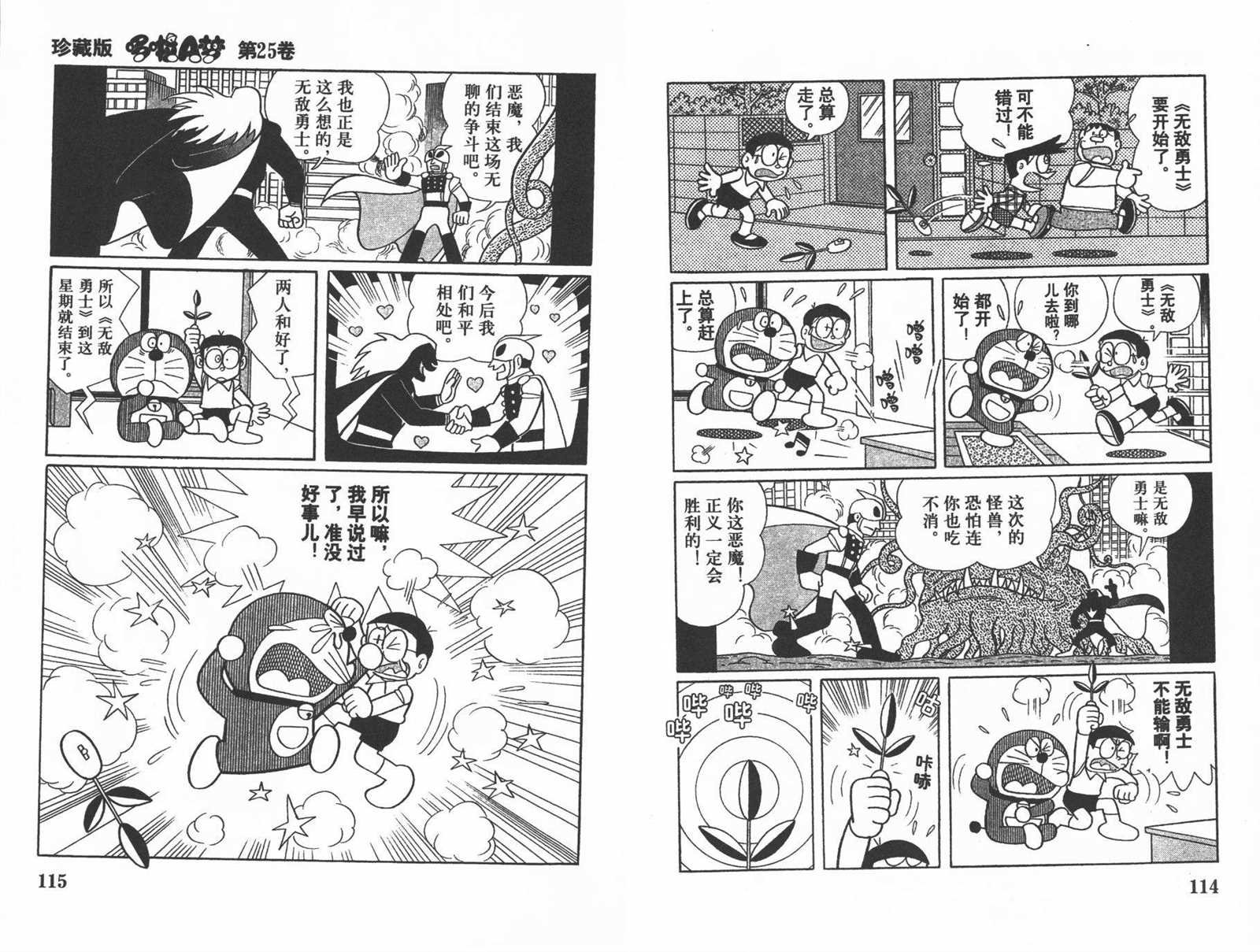 第25话
