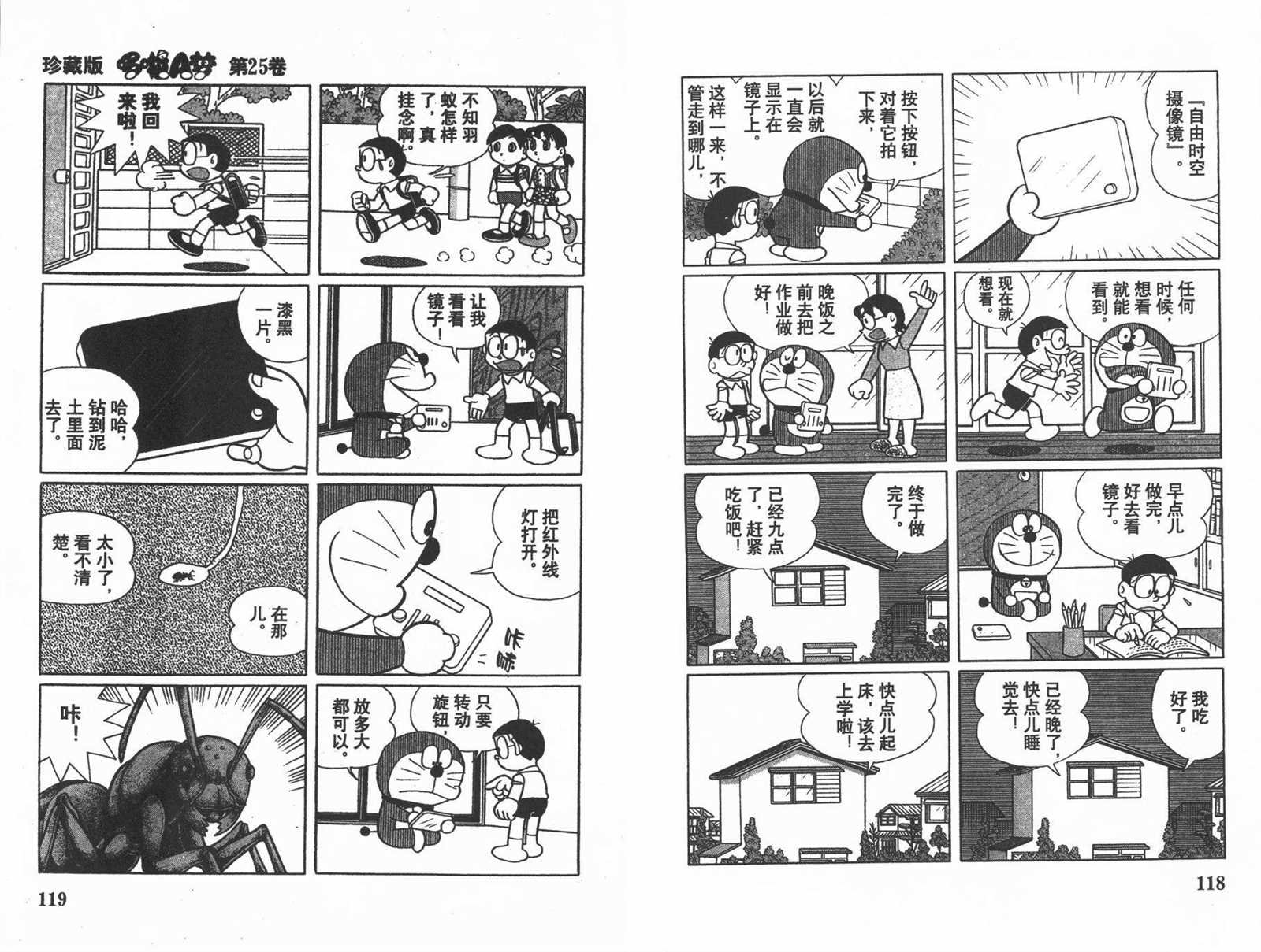 第25话