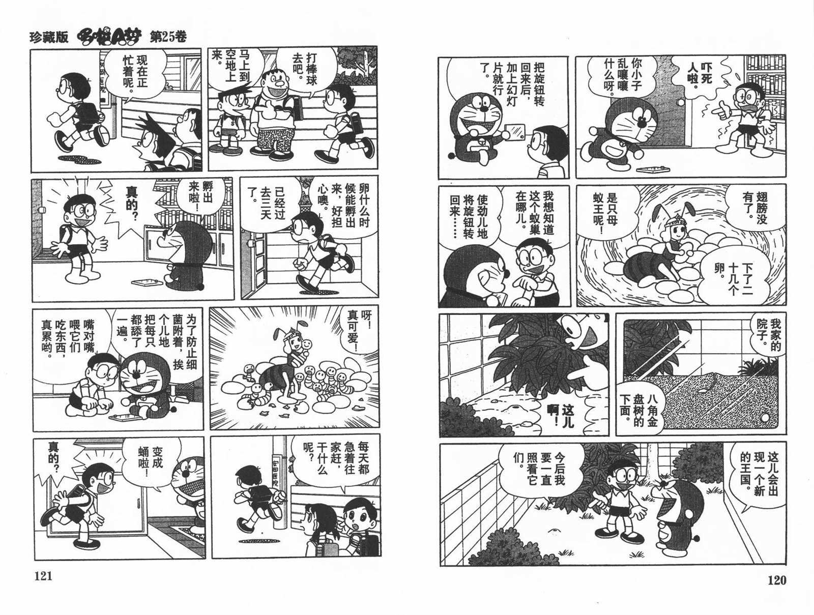 第25话