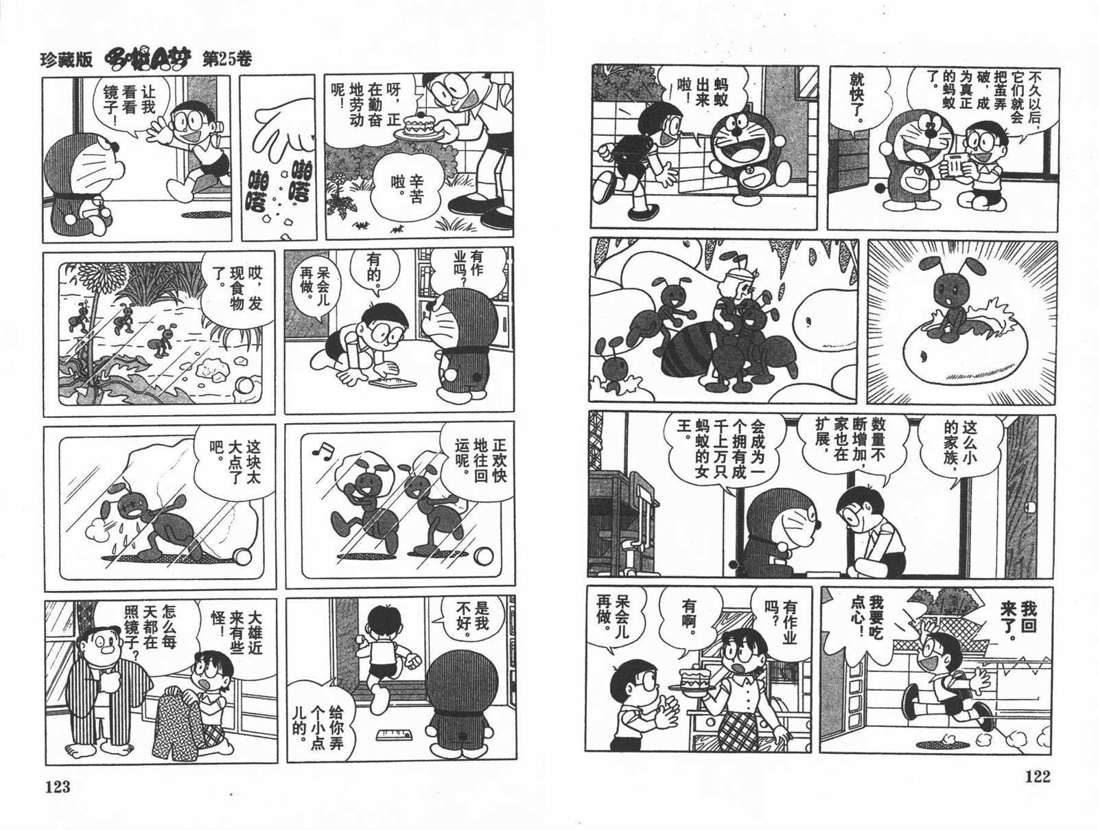 第25话