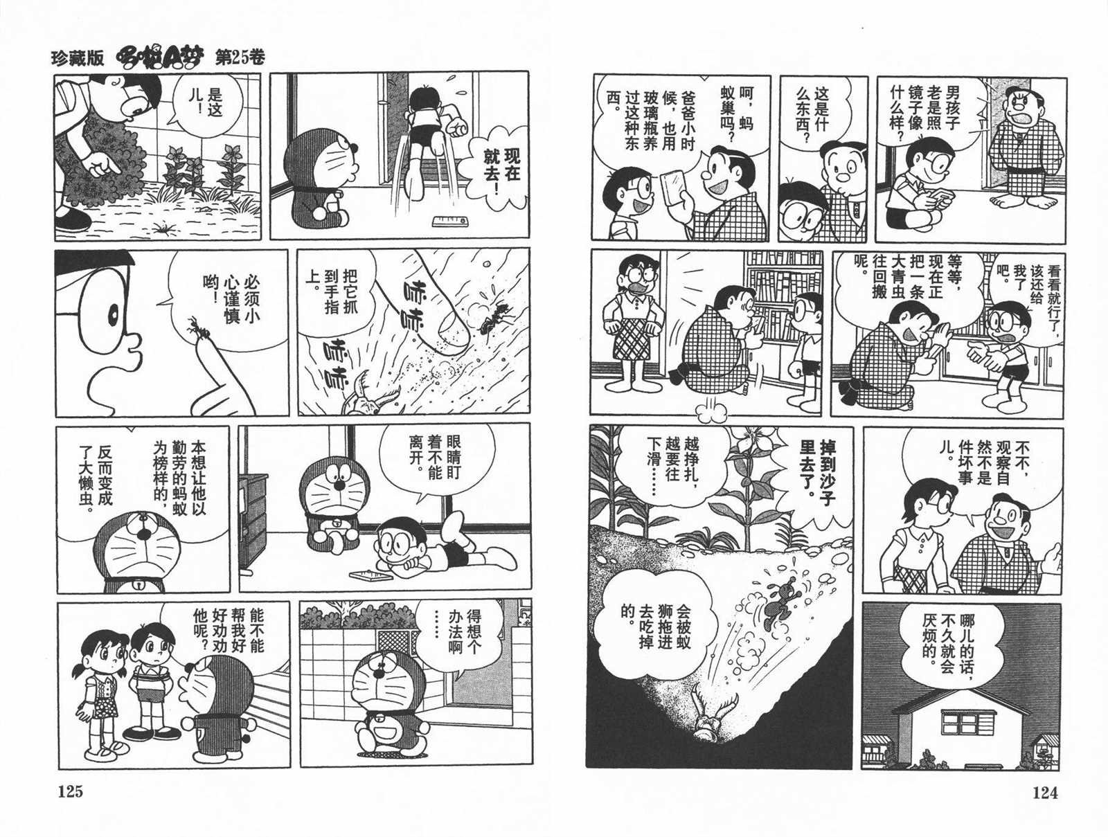 第25话