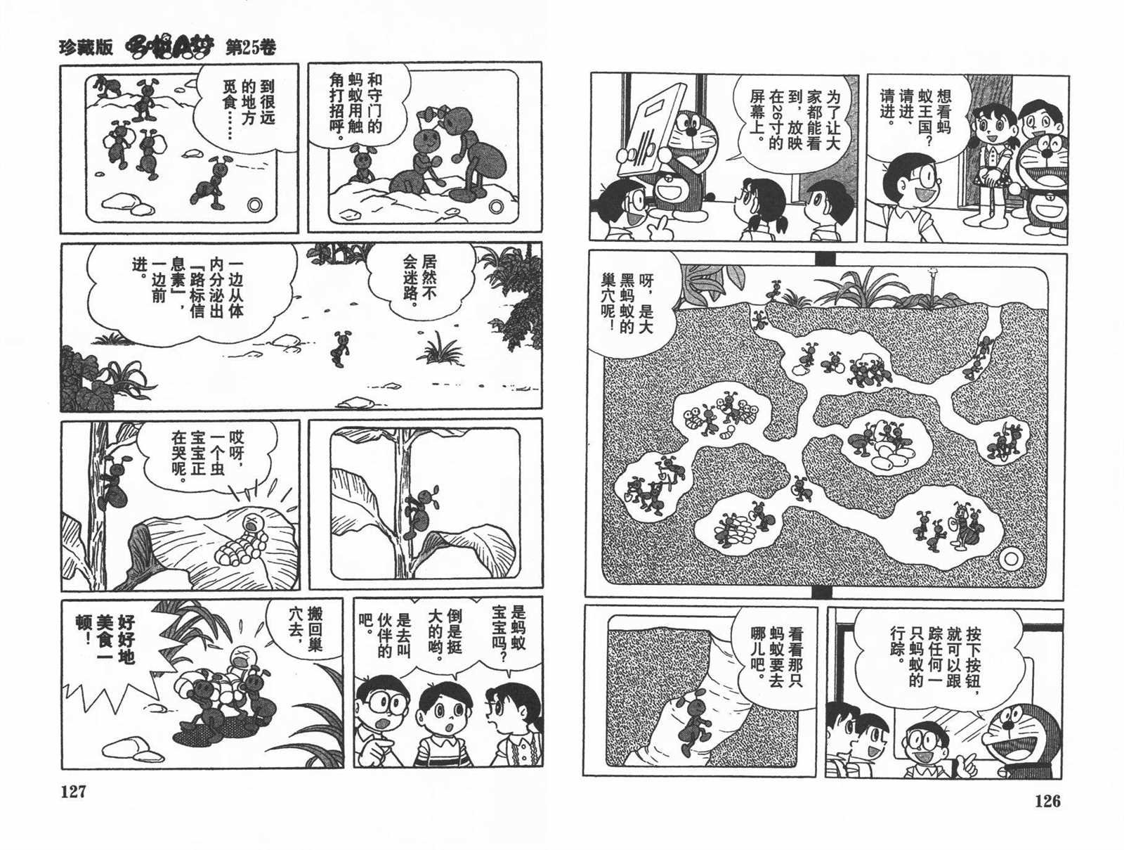 第25话