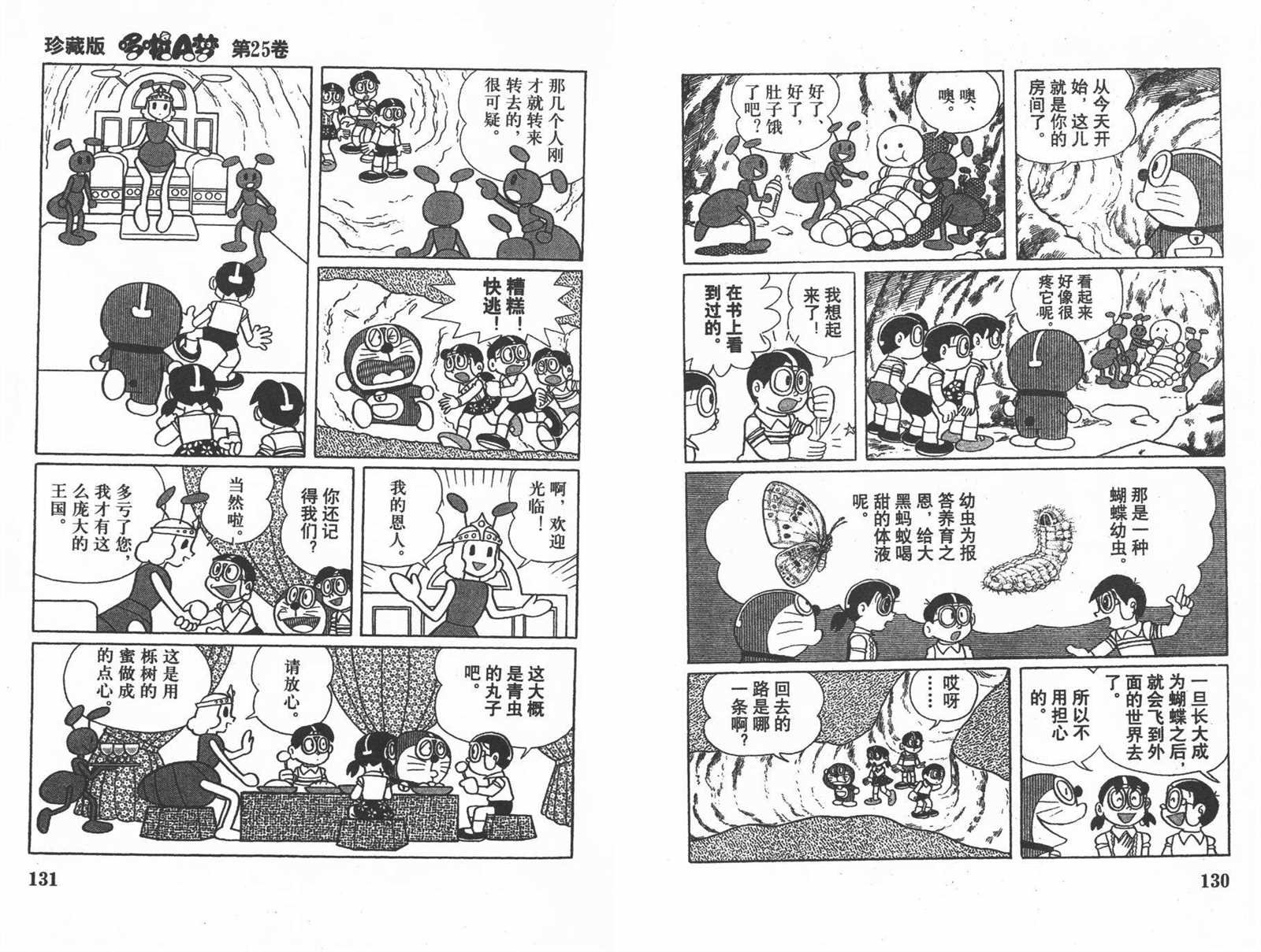第25话