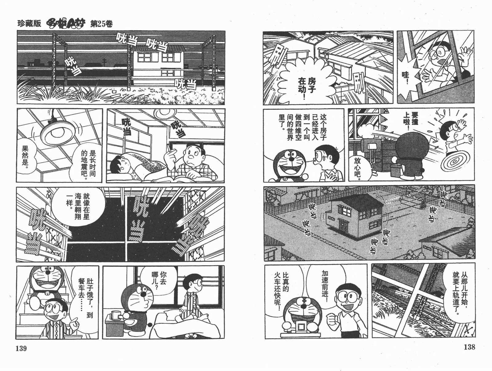 第25话