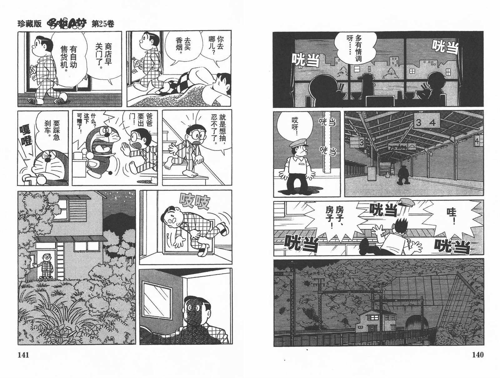 第25话