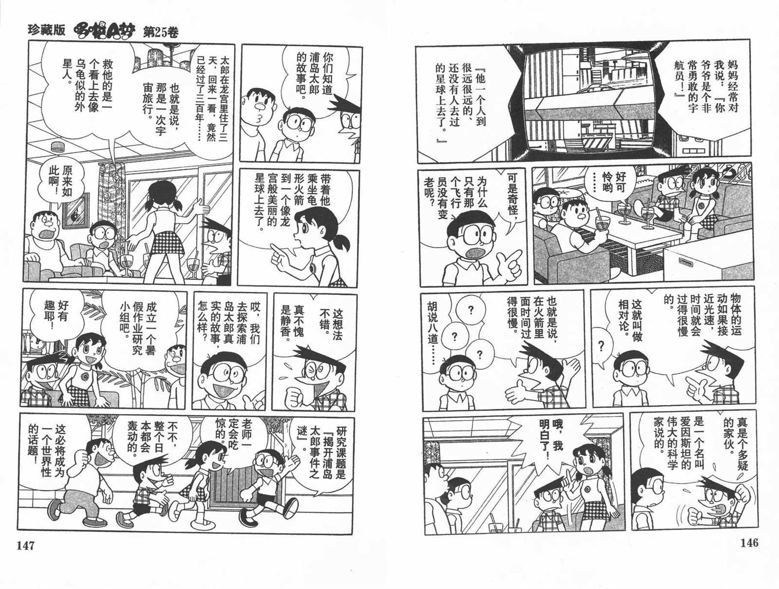 第25话
