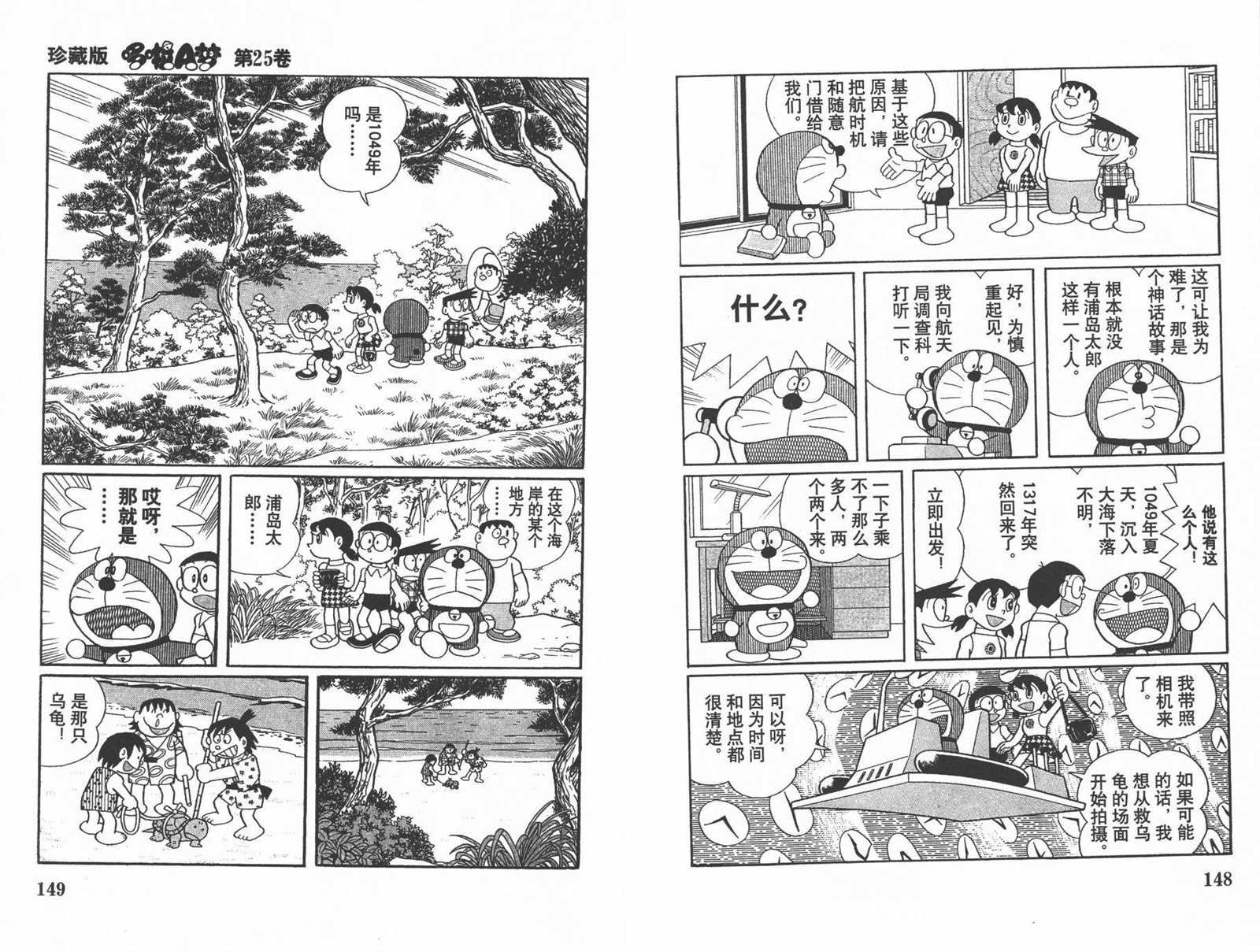 第25话