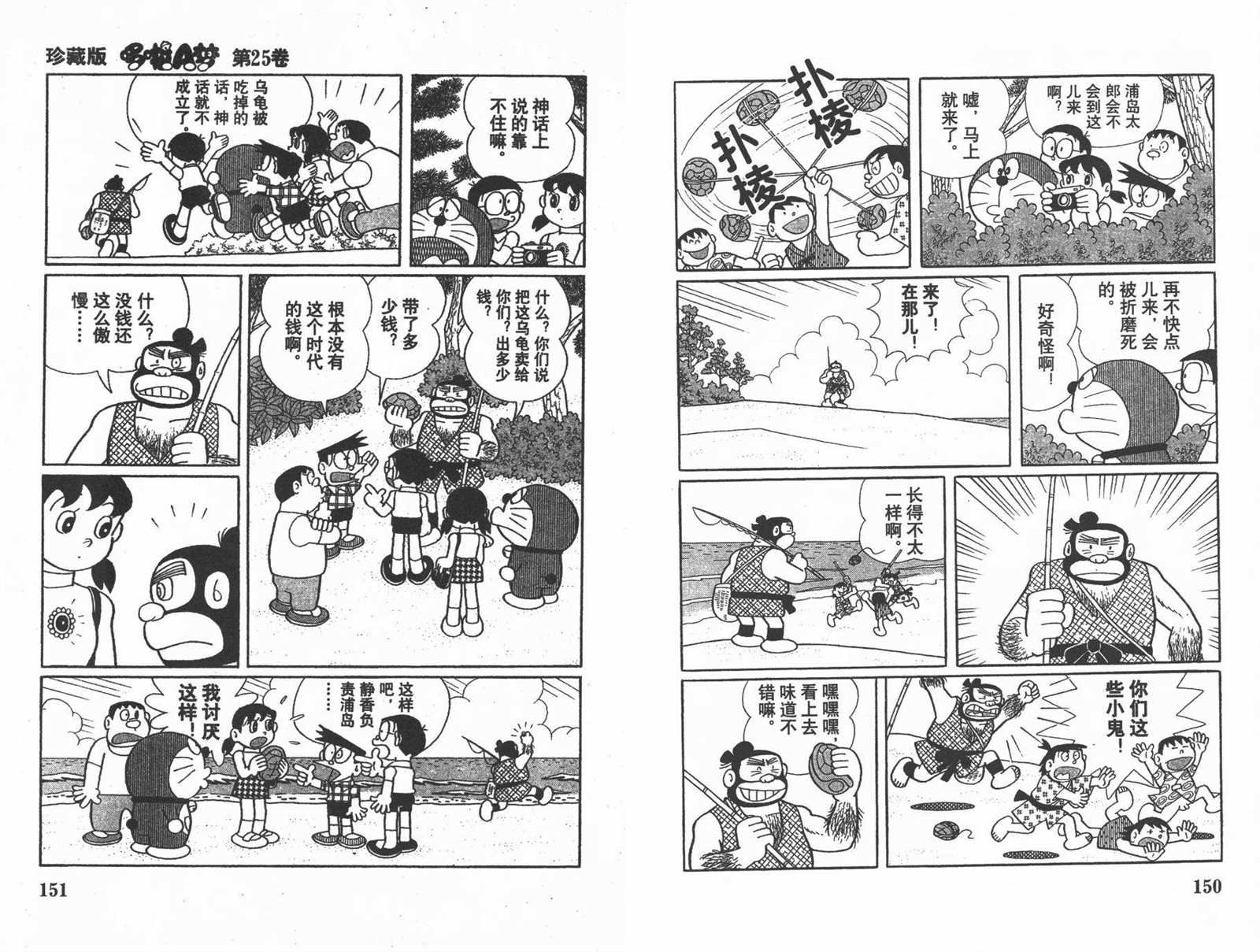 第25话