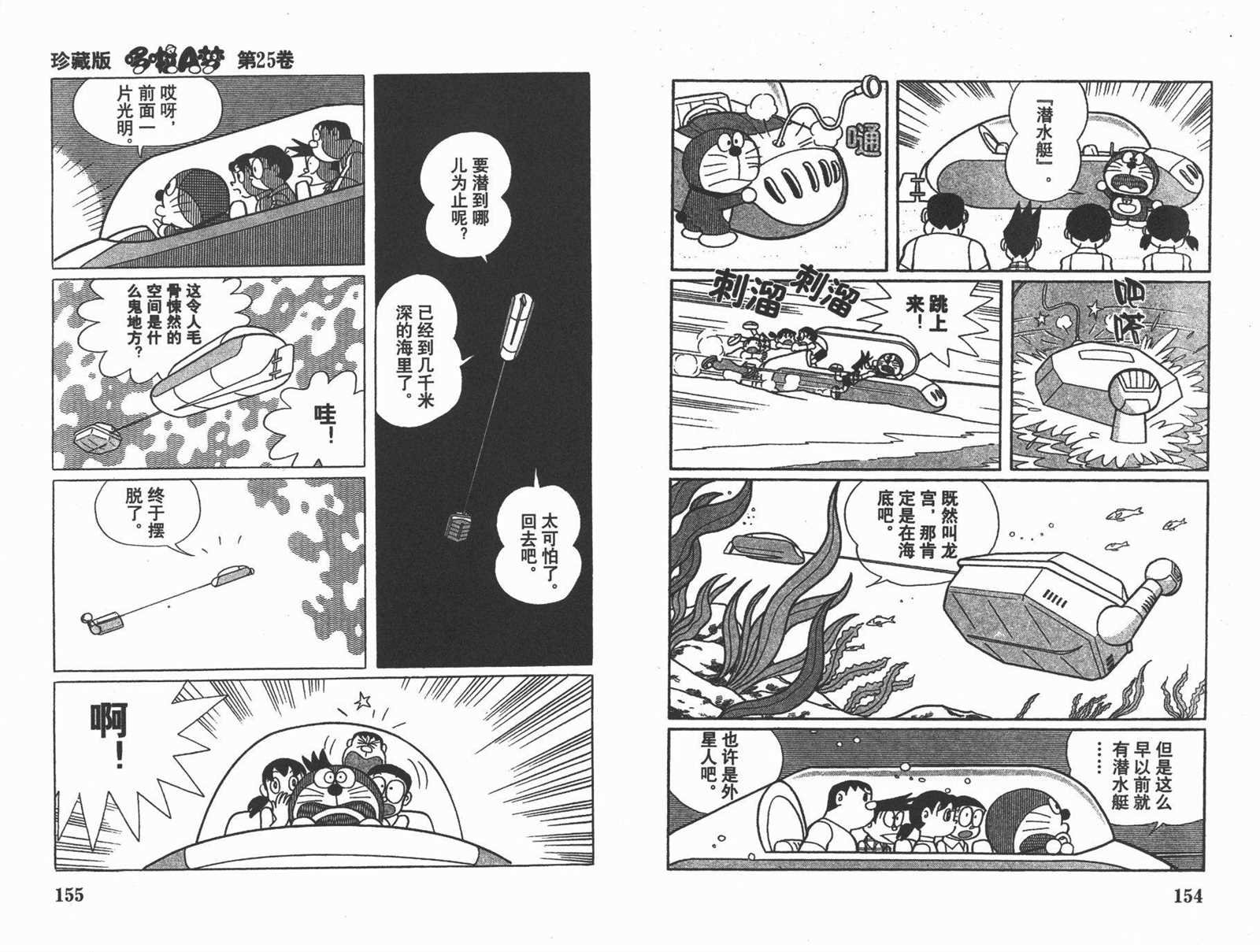 第25话