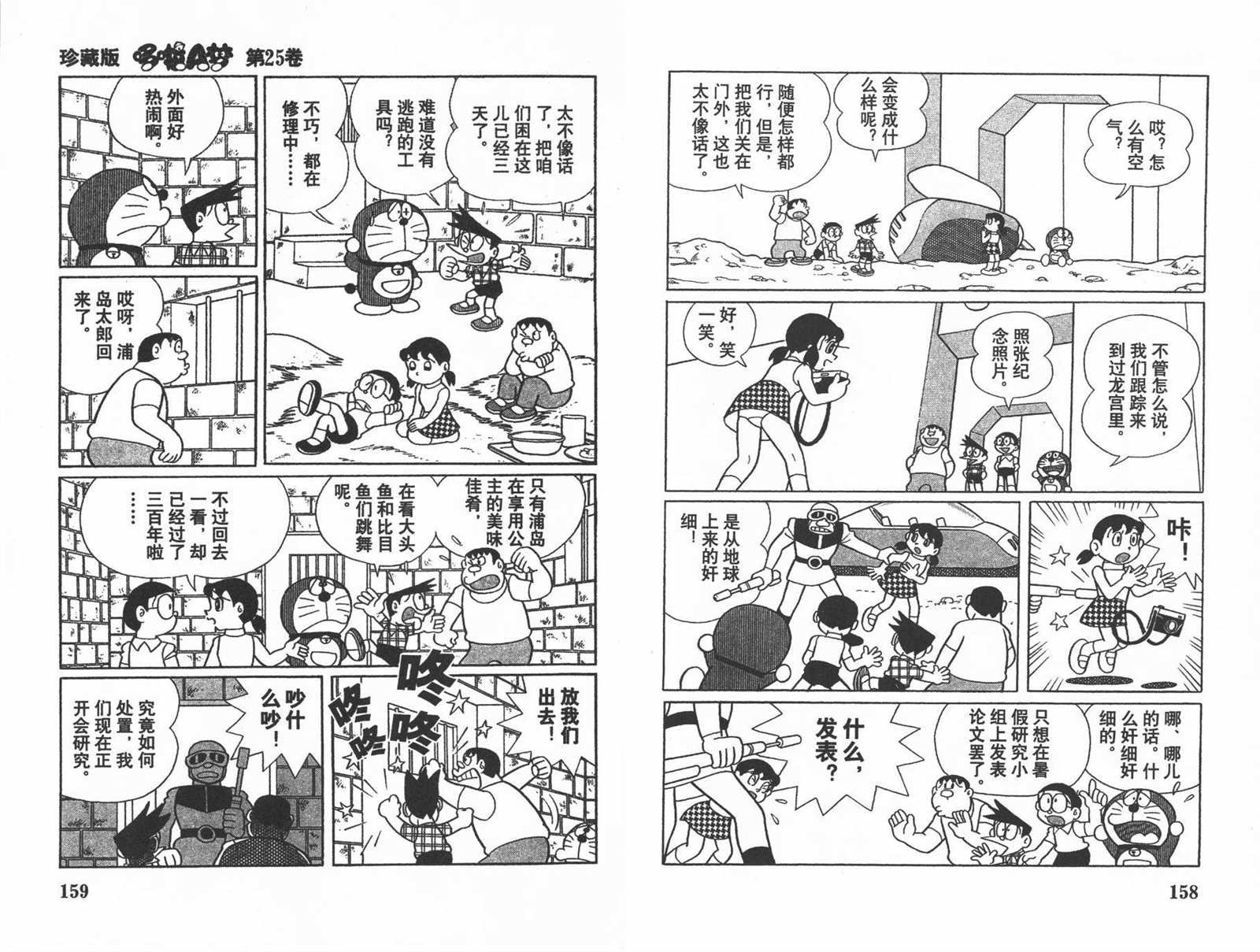 第25话