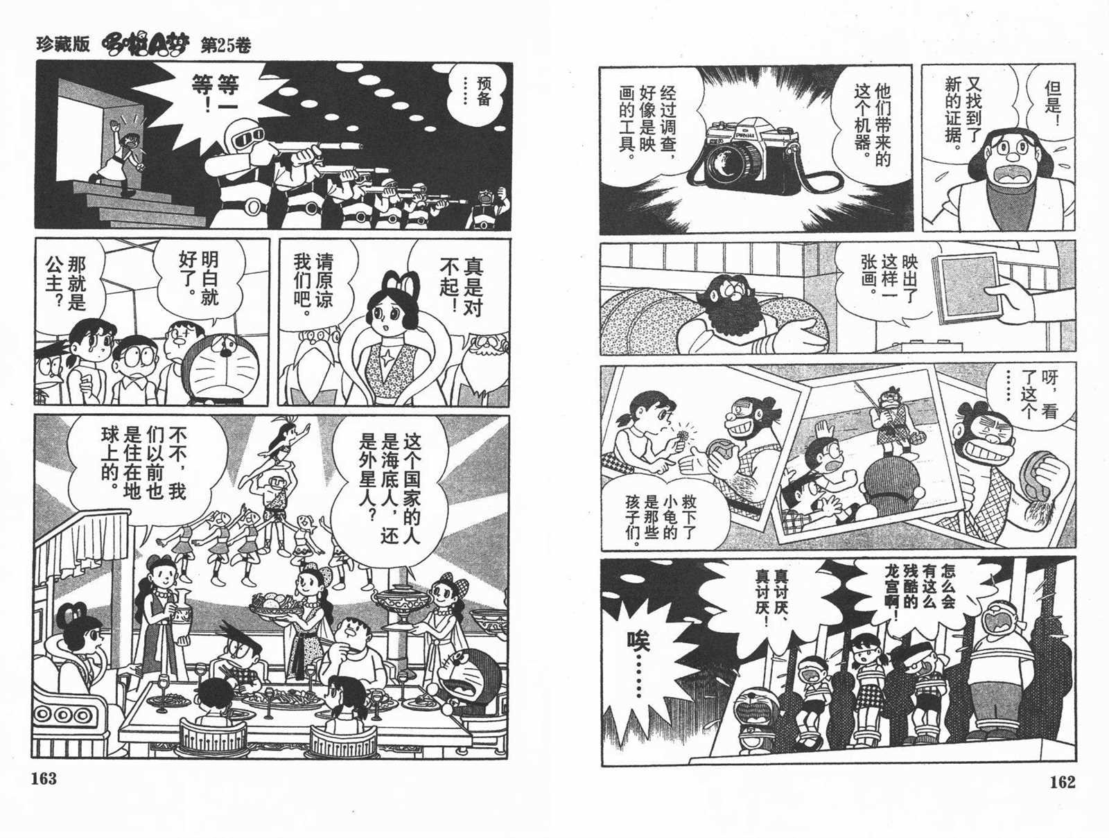 第25话