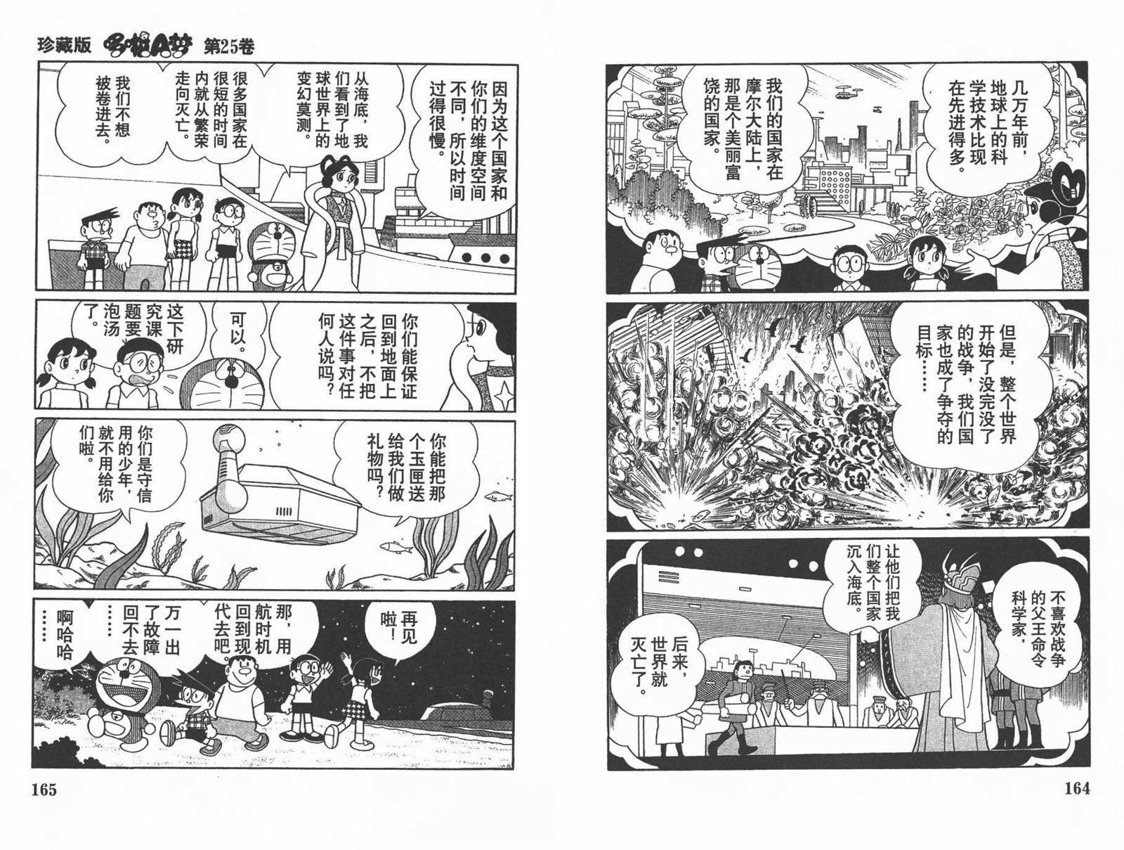 第25话