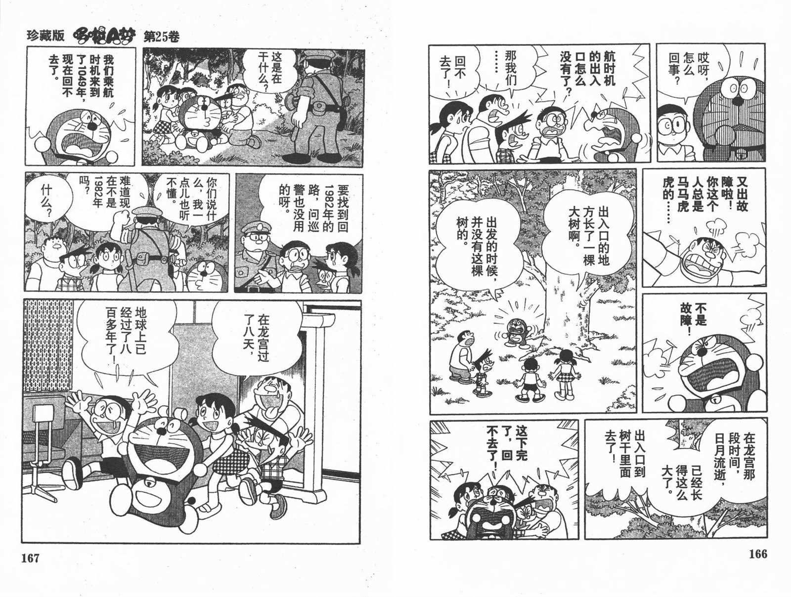 第25话