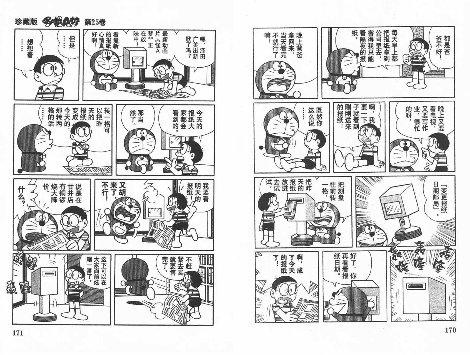 第25话