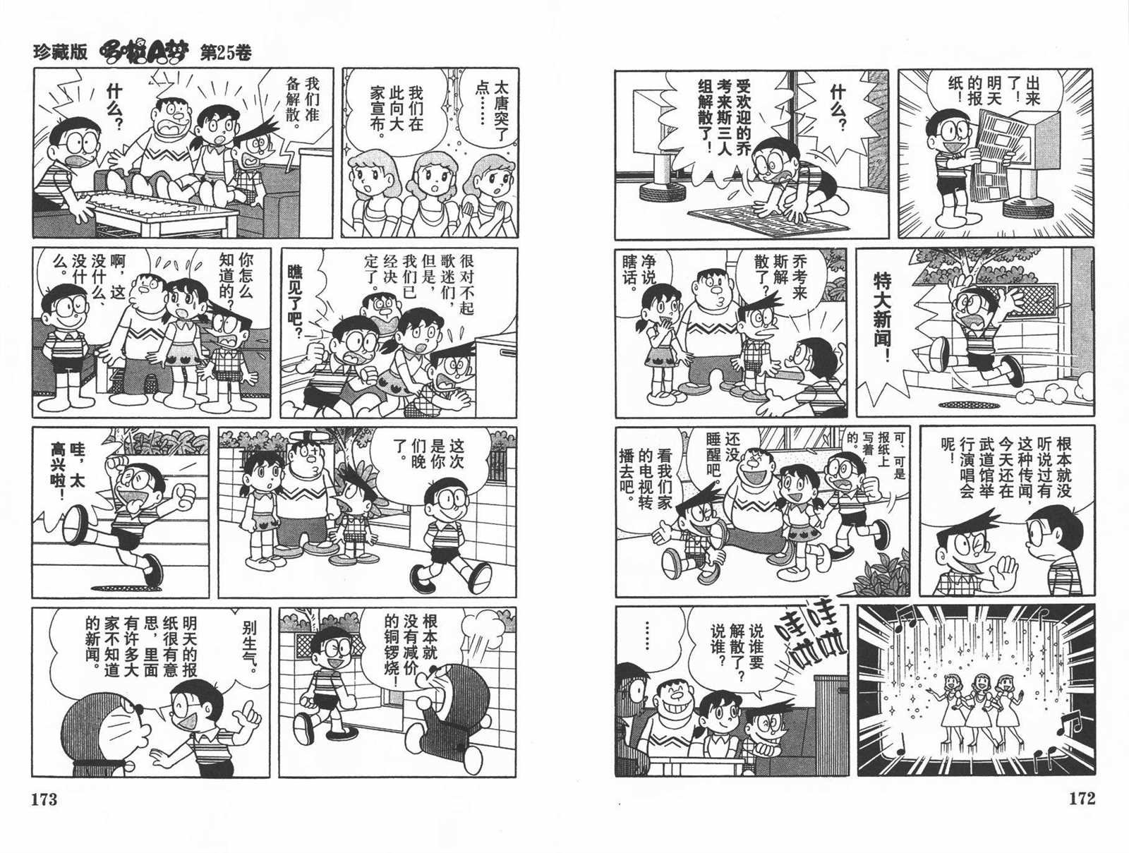 第25话